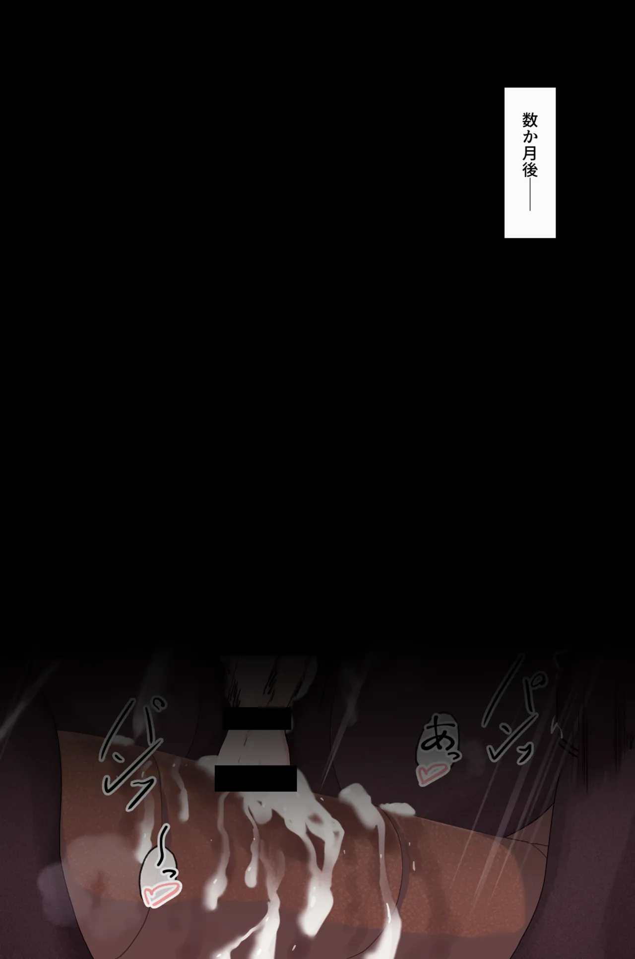 大人で優しいみんなの先生がふたなり教授の妹になっちゃいました - page70