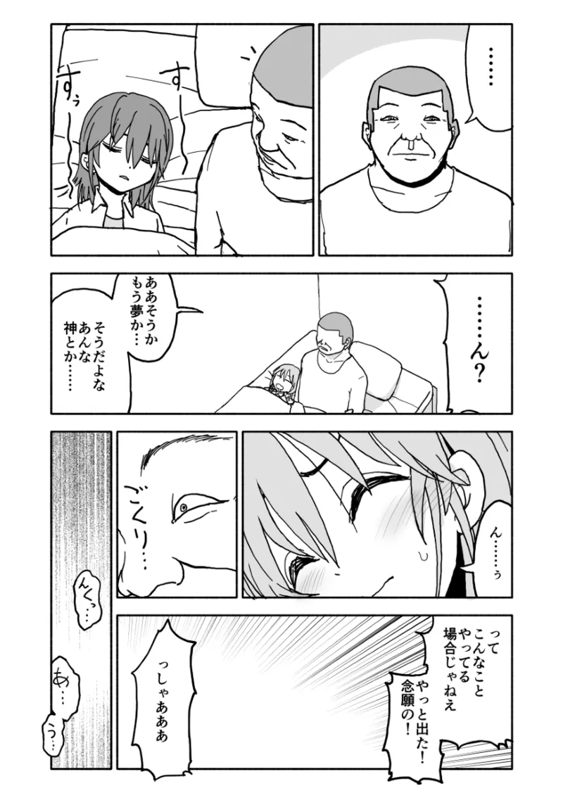 誘惑しないで栗原さん！シリーズ - page11