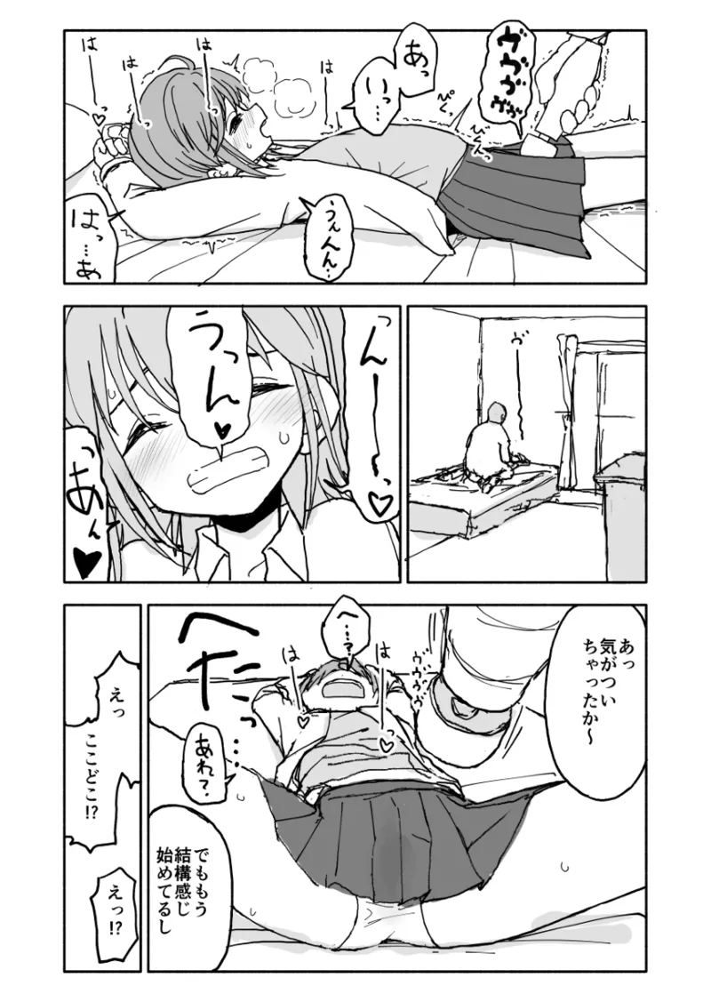 誘惑しないで栗原さん！シリーズ - page12