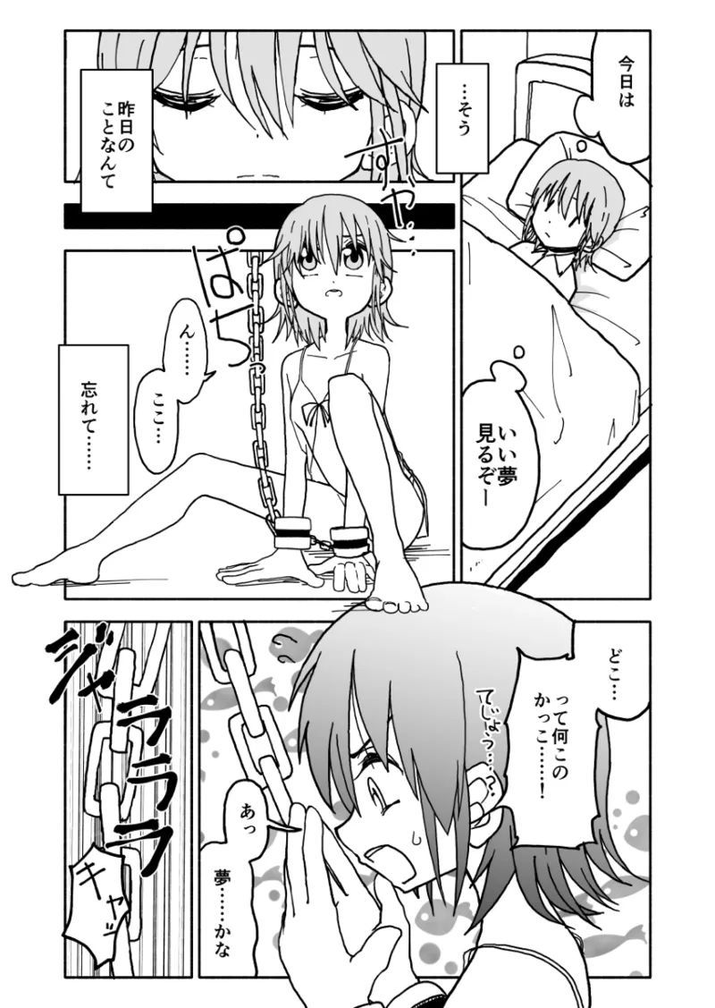 誘惑しないで栗原さん！シリーズ - page17