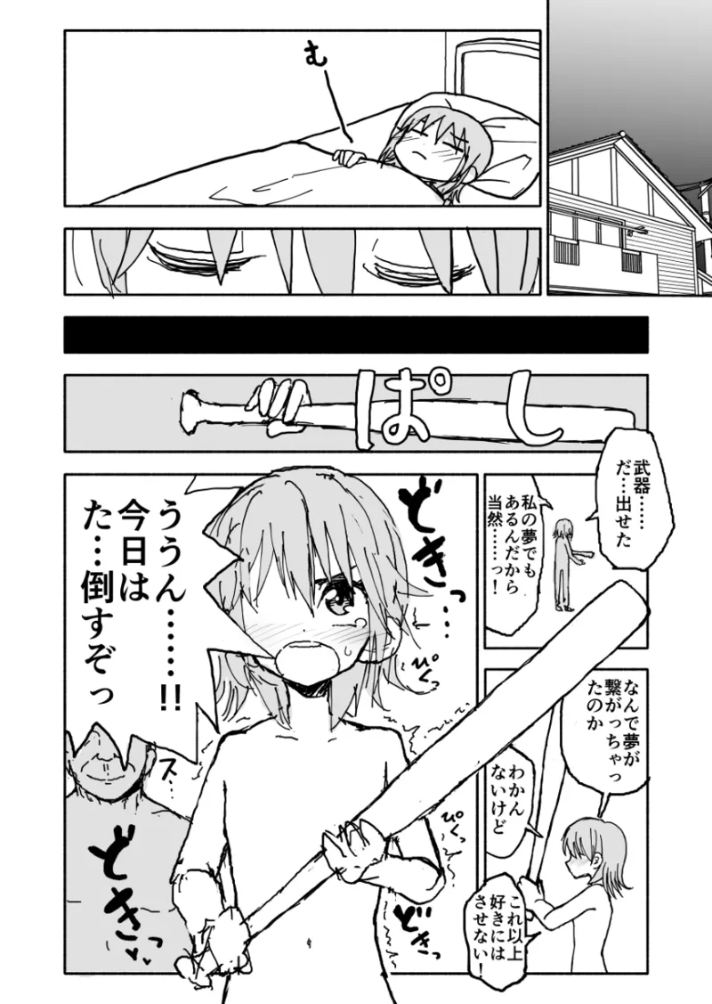 誘惑しないで栗原さん！シリーズ - page29