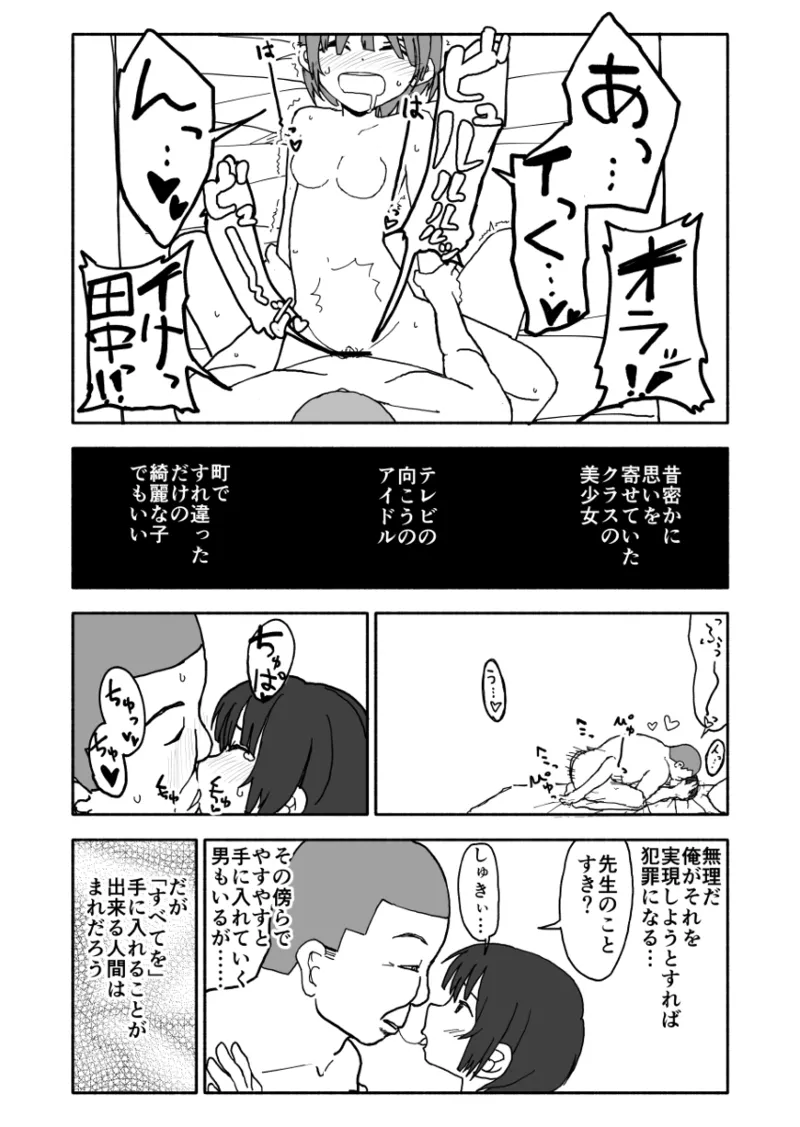 誘惑しないで栗原さん！シリーズ - page3