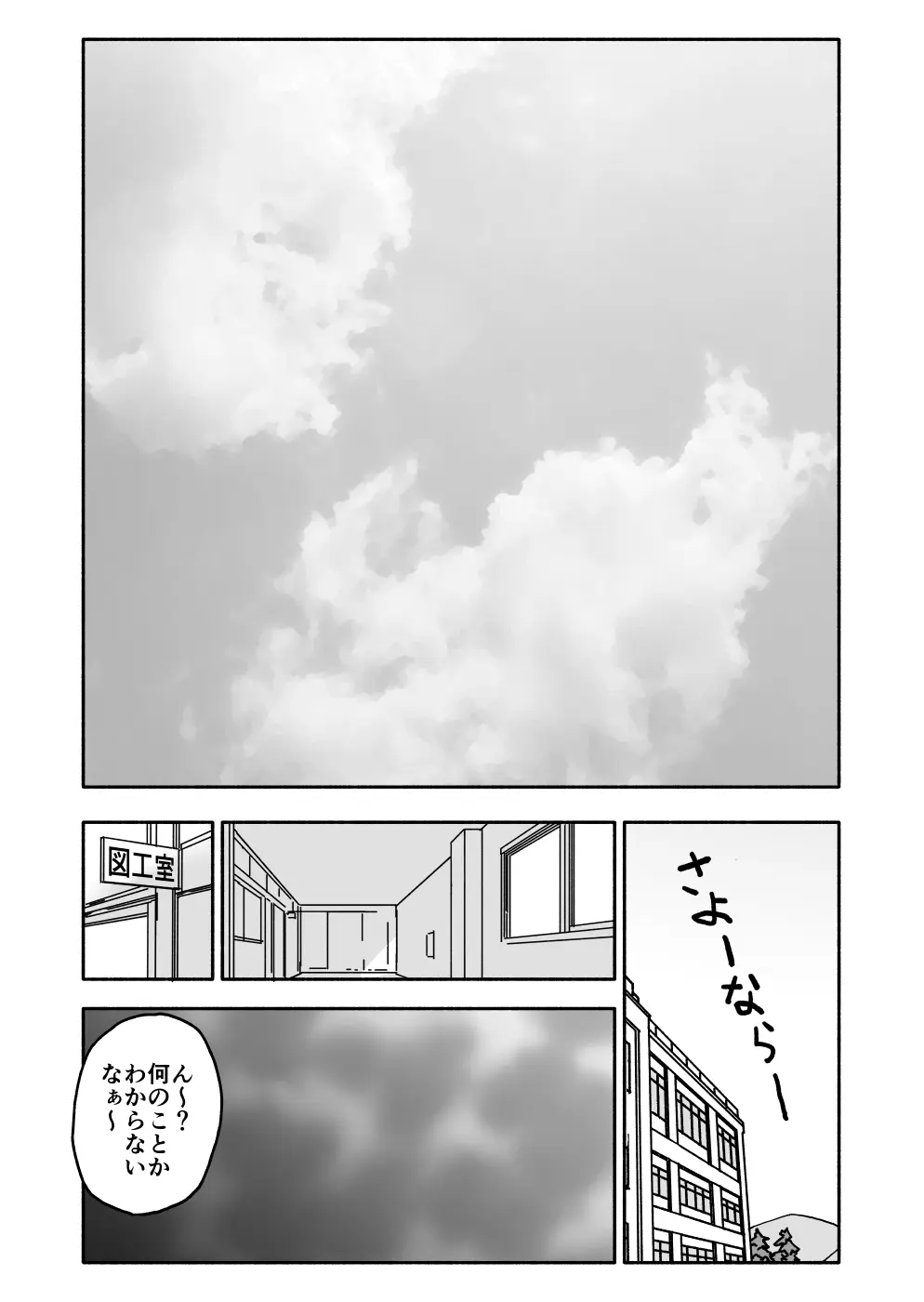 誘惑しないで栗原さん！シリーズ - page35