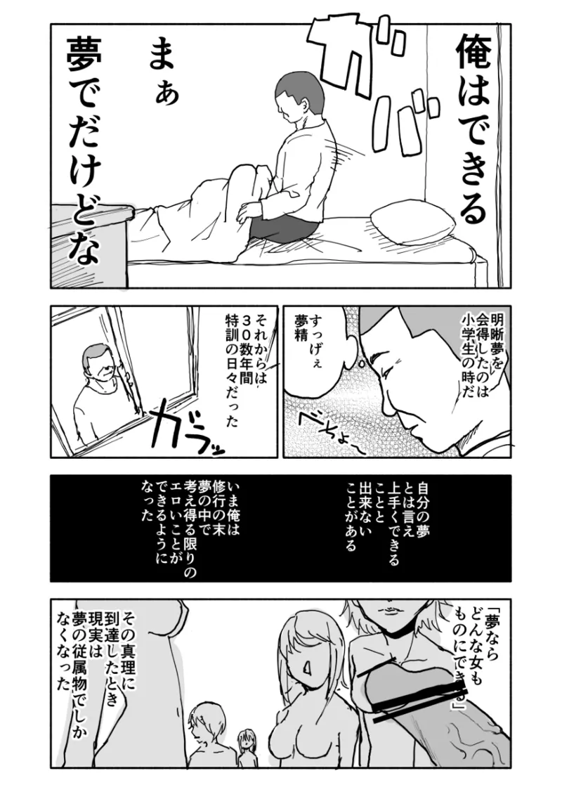 誘惑しないで栗原さん！シリーズ - page4
