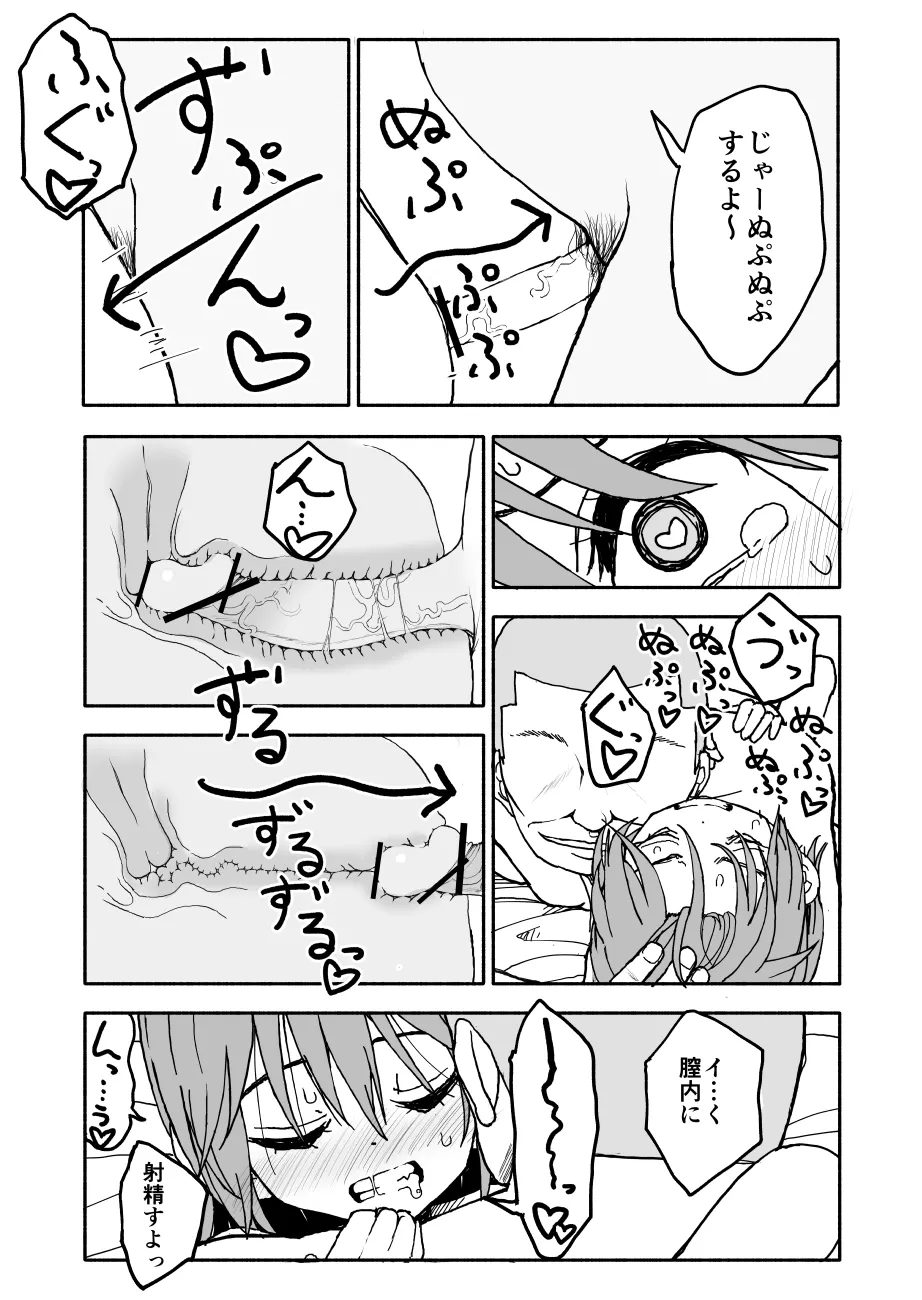 誘惑しないで栗原さん！シリーズ - page58