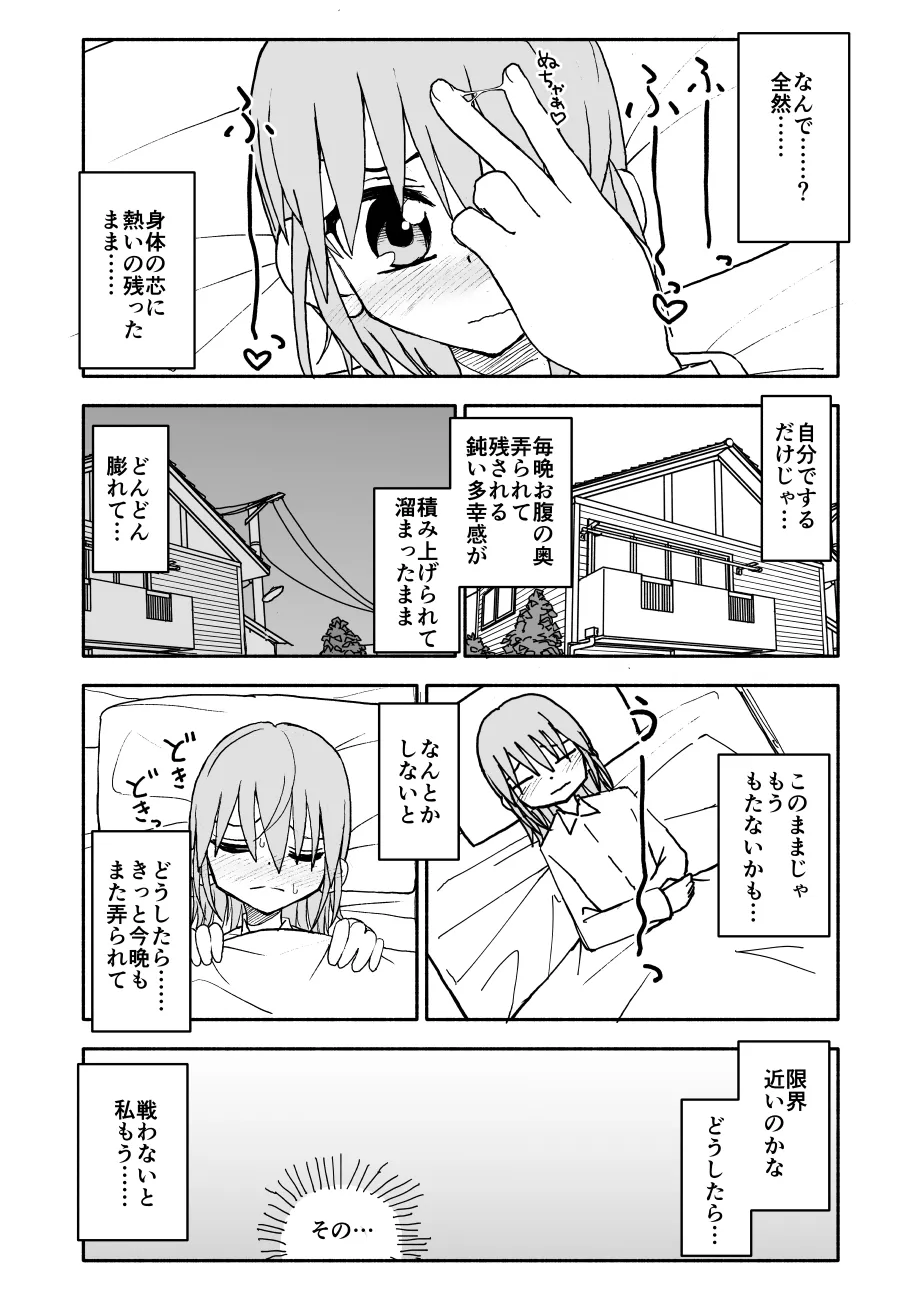誘惑しないで栗原さん！シリーズ - page70