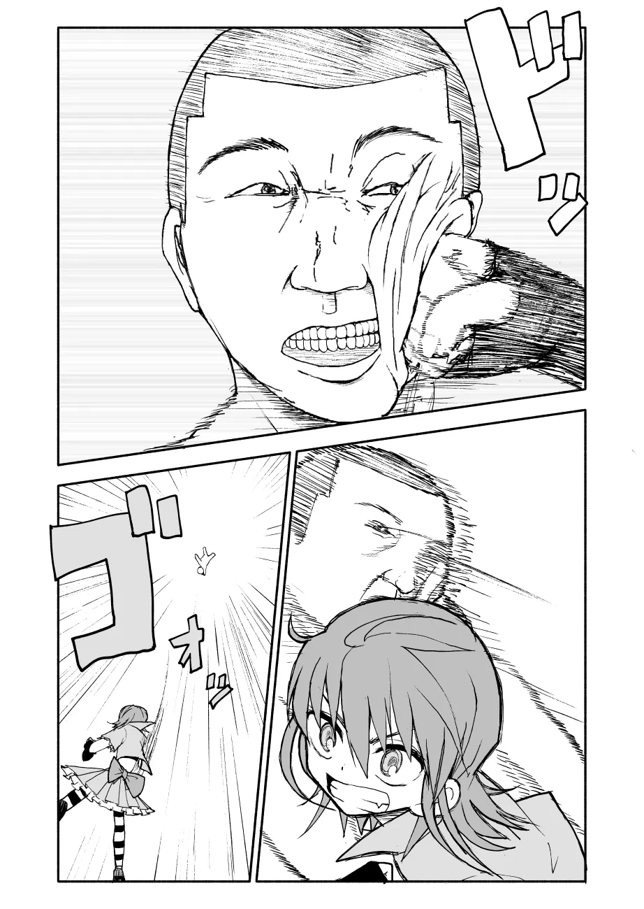 誘惑しないで栗原さん！シリーズ - page76