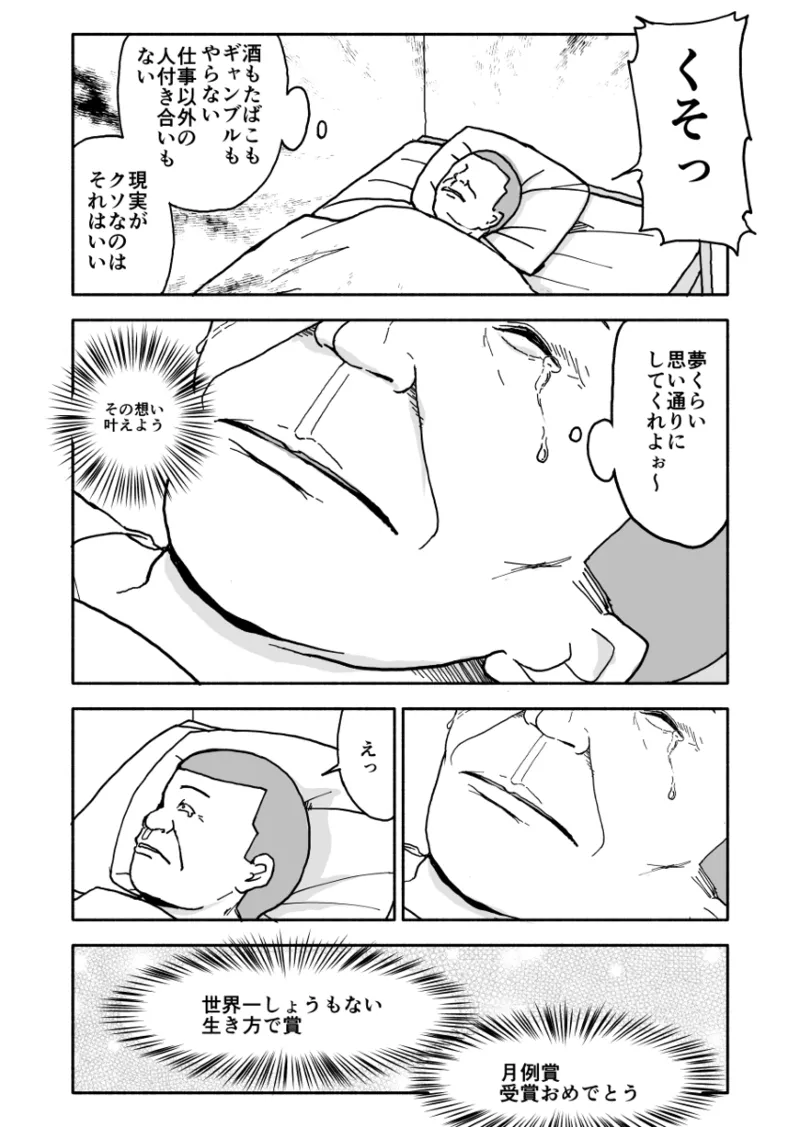 誘惑しないで栗原さん！シリーズ - page9
