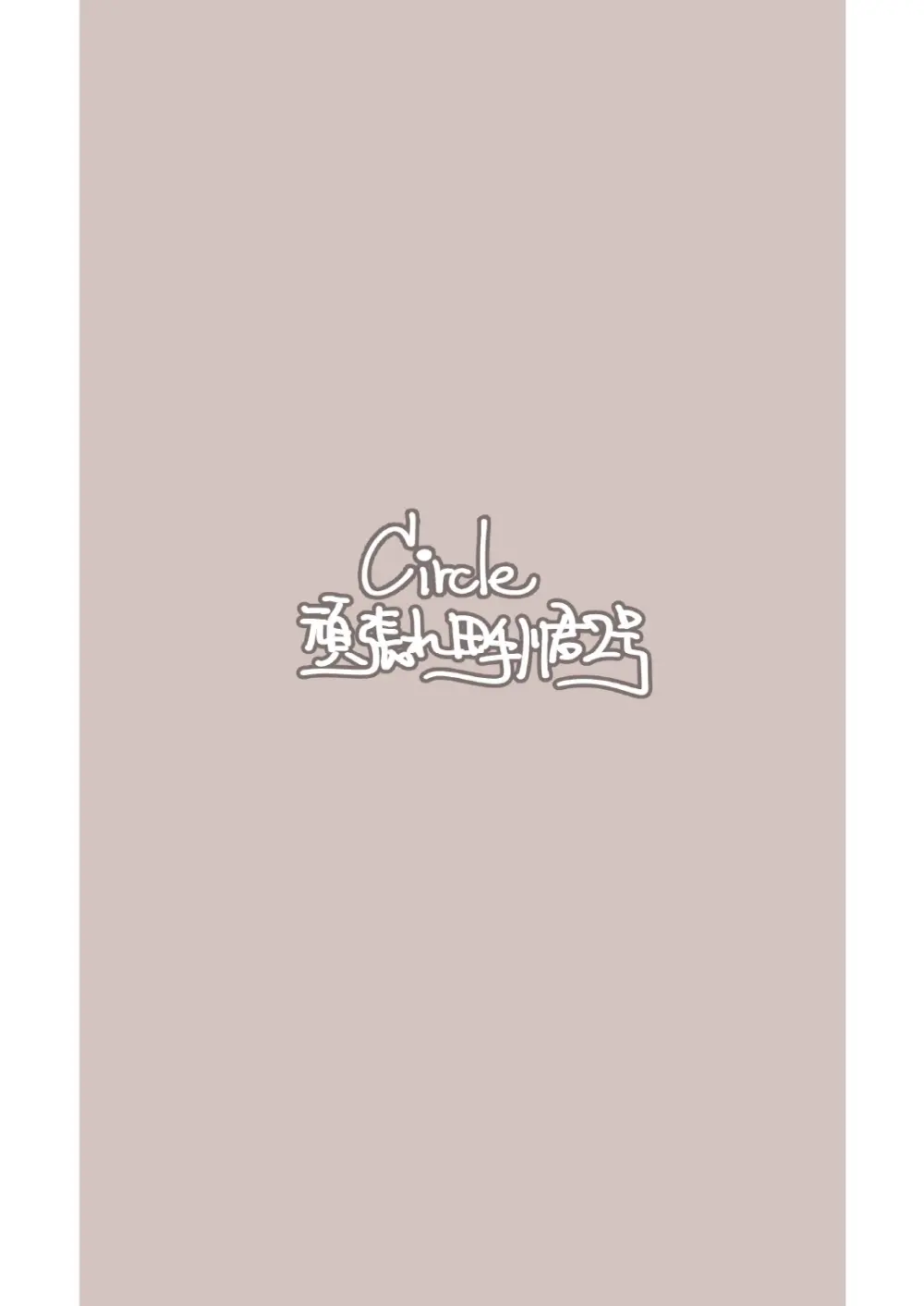 ミダレクチャー - page36