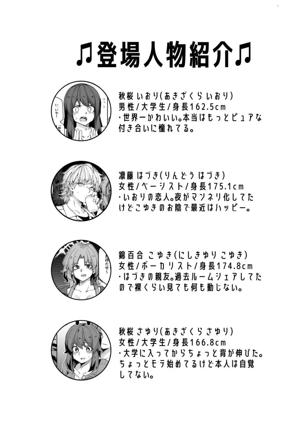 ミダレクチャー - page4