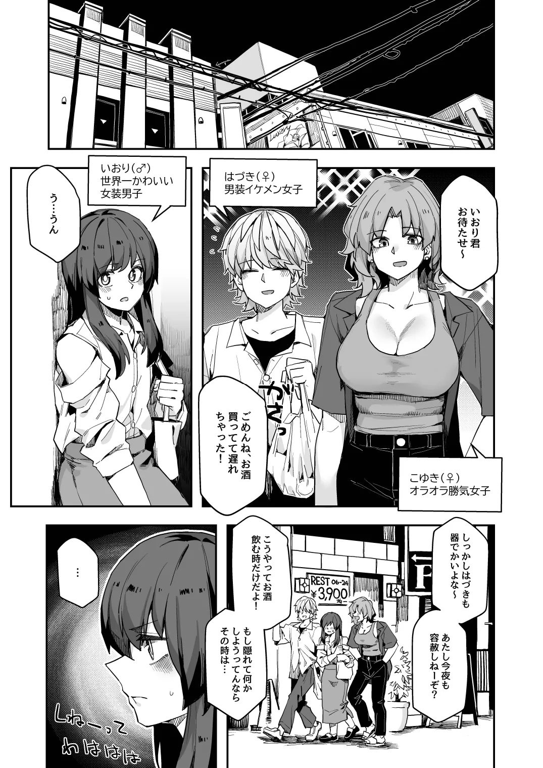 ミダレクチャー - page5
