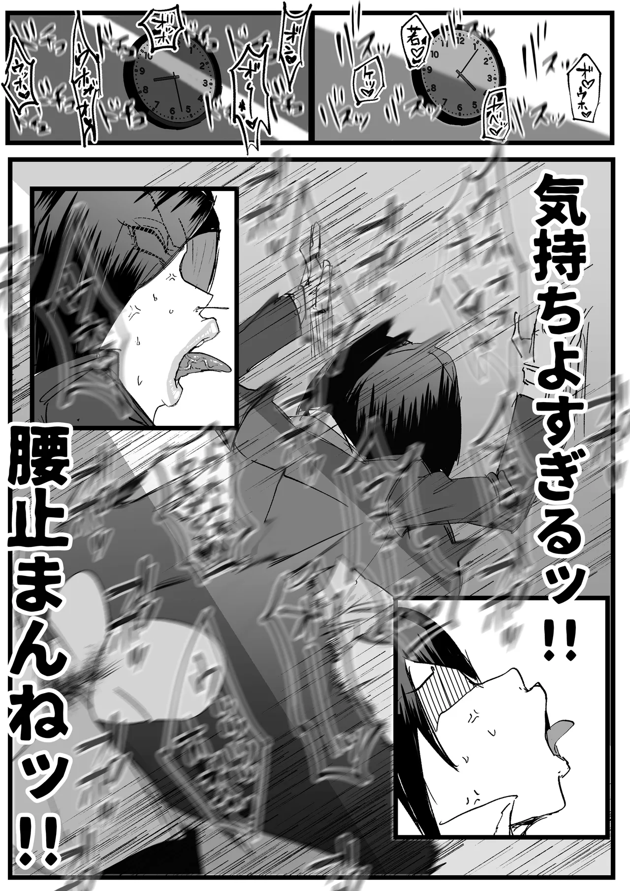 SSS3━好きなキャラで好きなようにシコるだけの本3━ - page12
