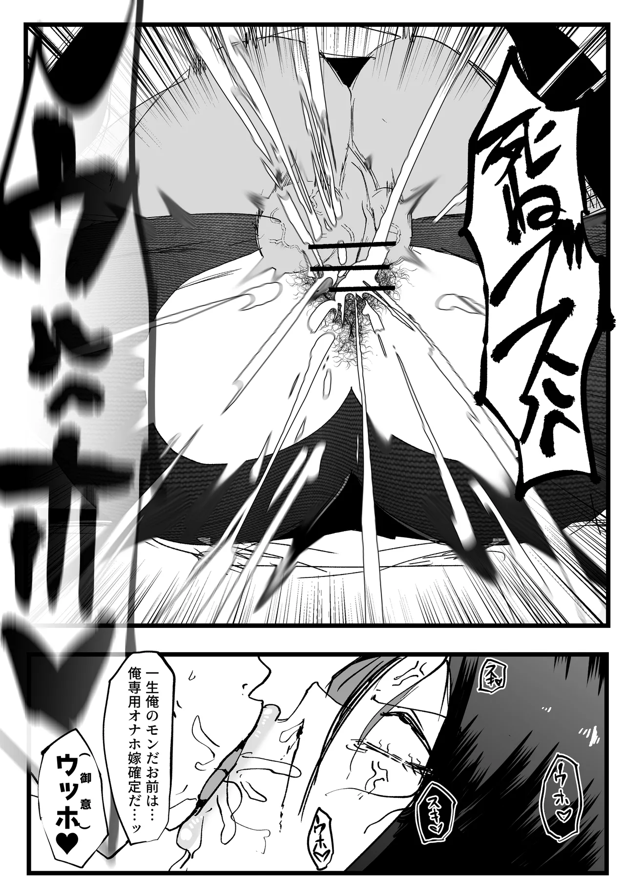SSS3━好きなキャラで好きなようにシコるだけの本3━ - page13