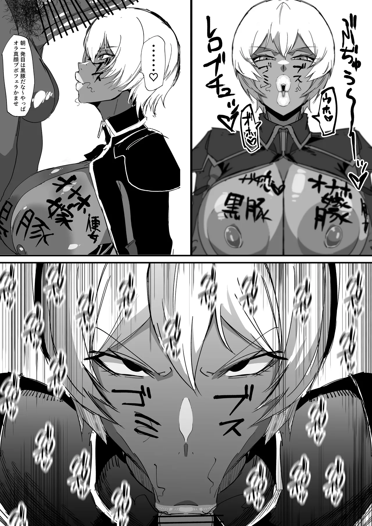 SSS3━好きなキャラで好きなようにシコるだけの本3━ - page8