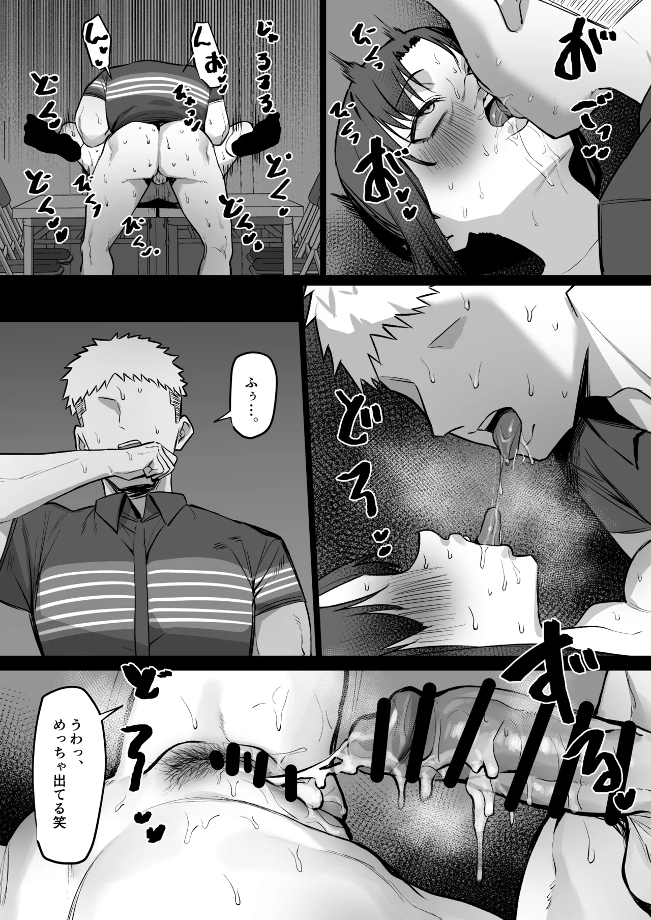 バイト先の人妻と... - page20