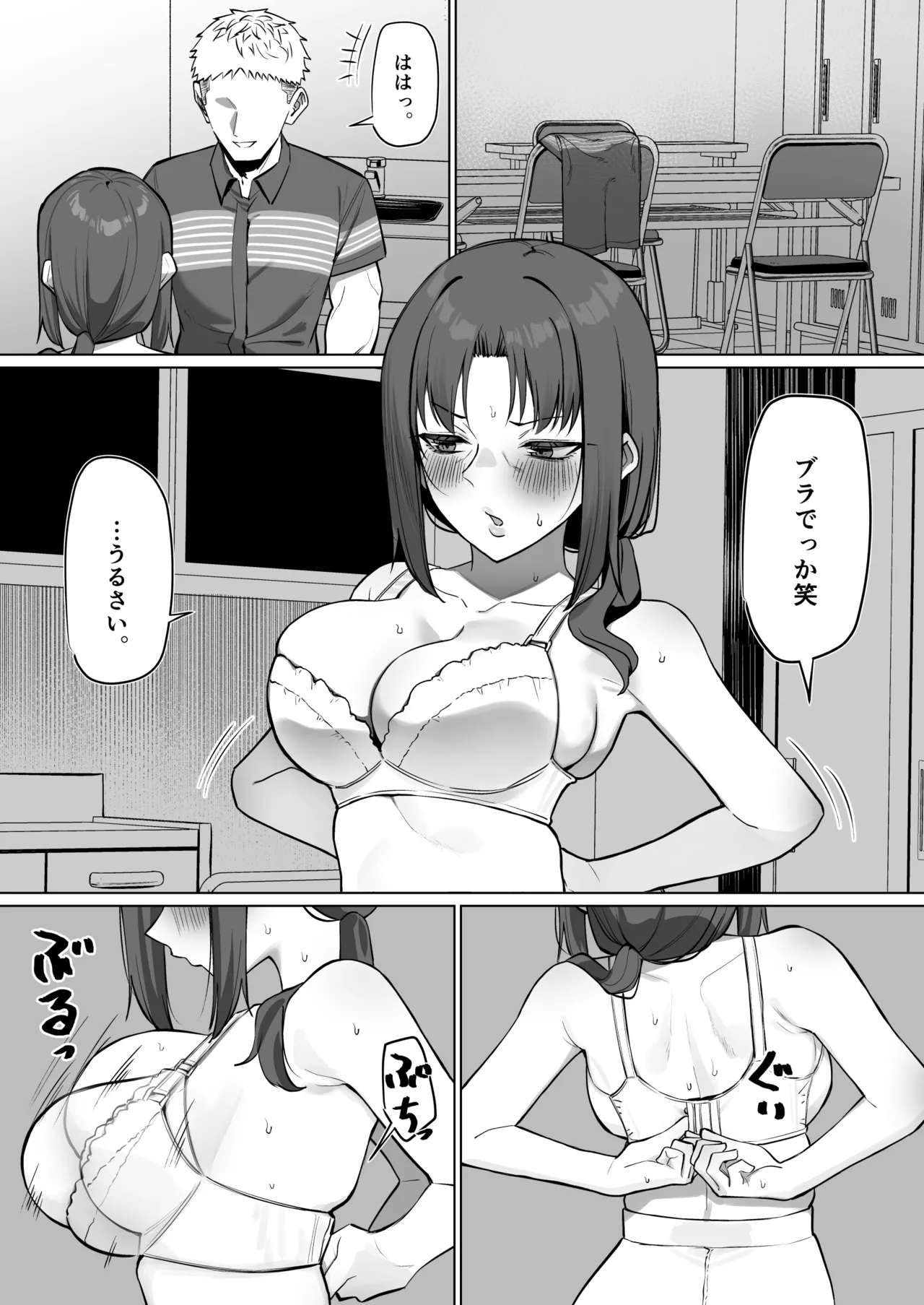 バイト先の人妻と... - page5