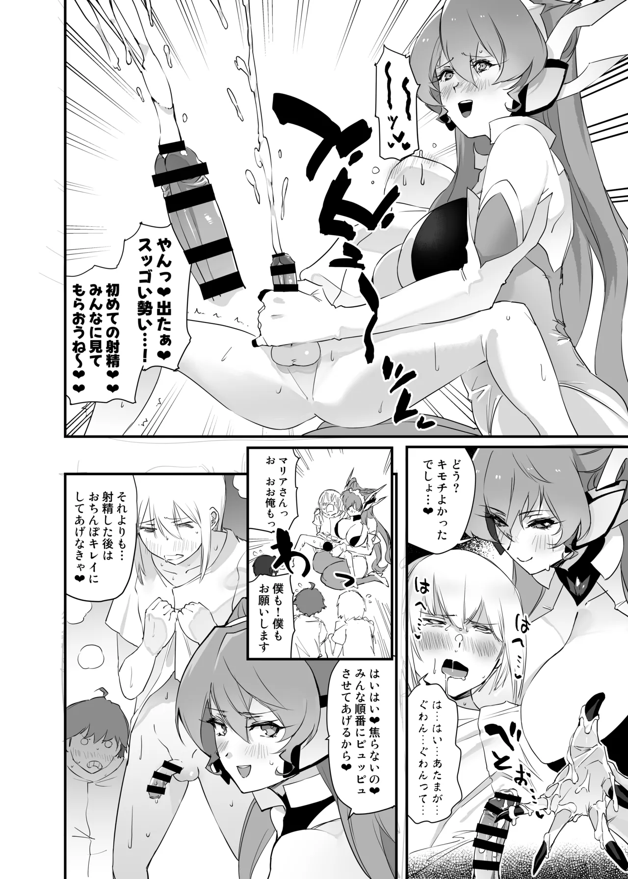 たすけてマリアさん (戦姫絶唱シンフォギア） - page13