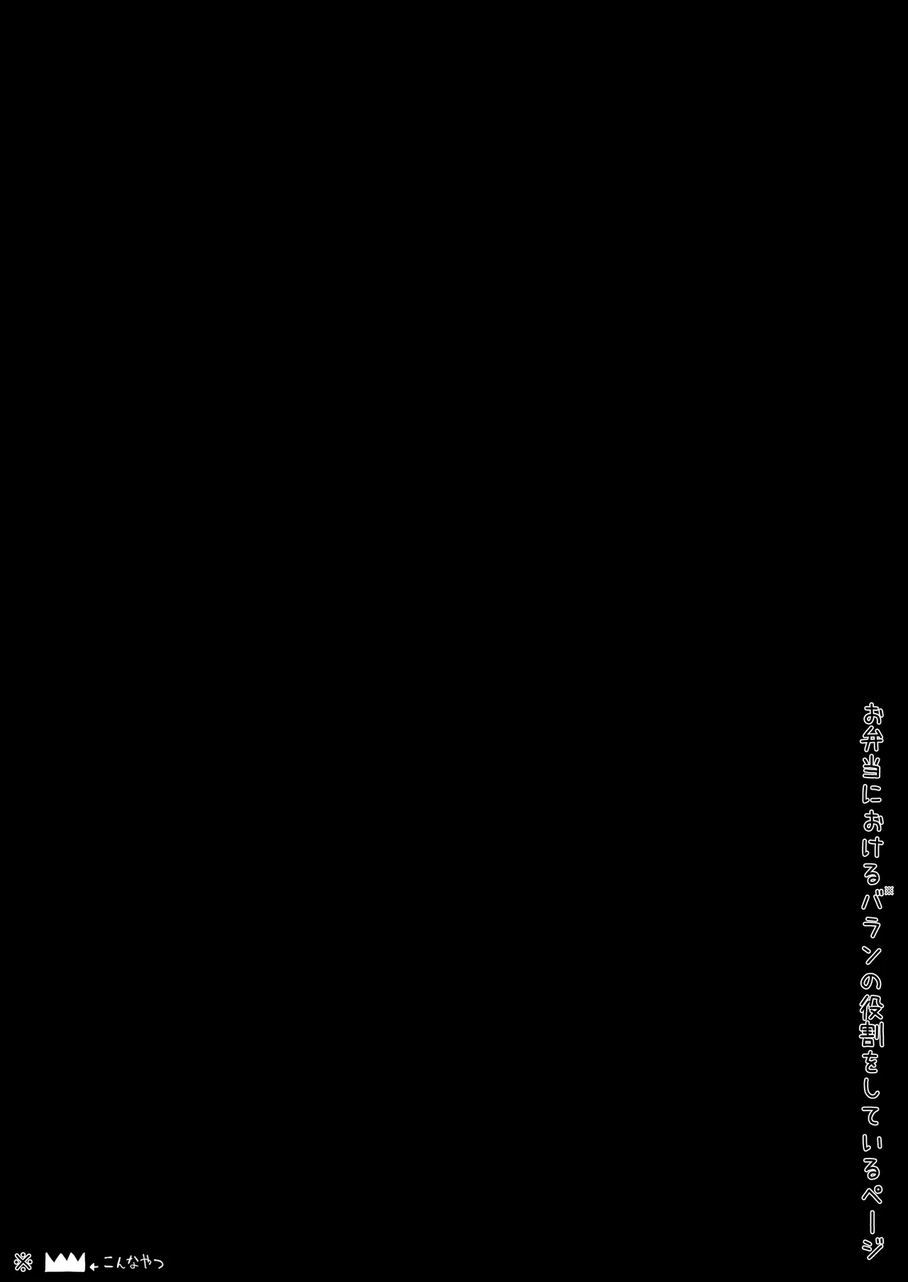 ヌメルダ博士の触手研究報告 - page29