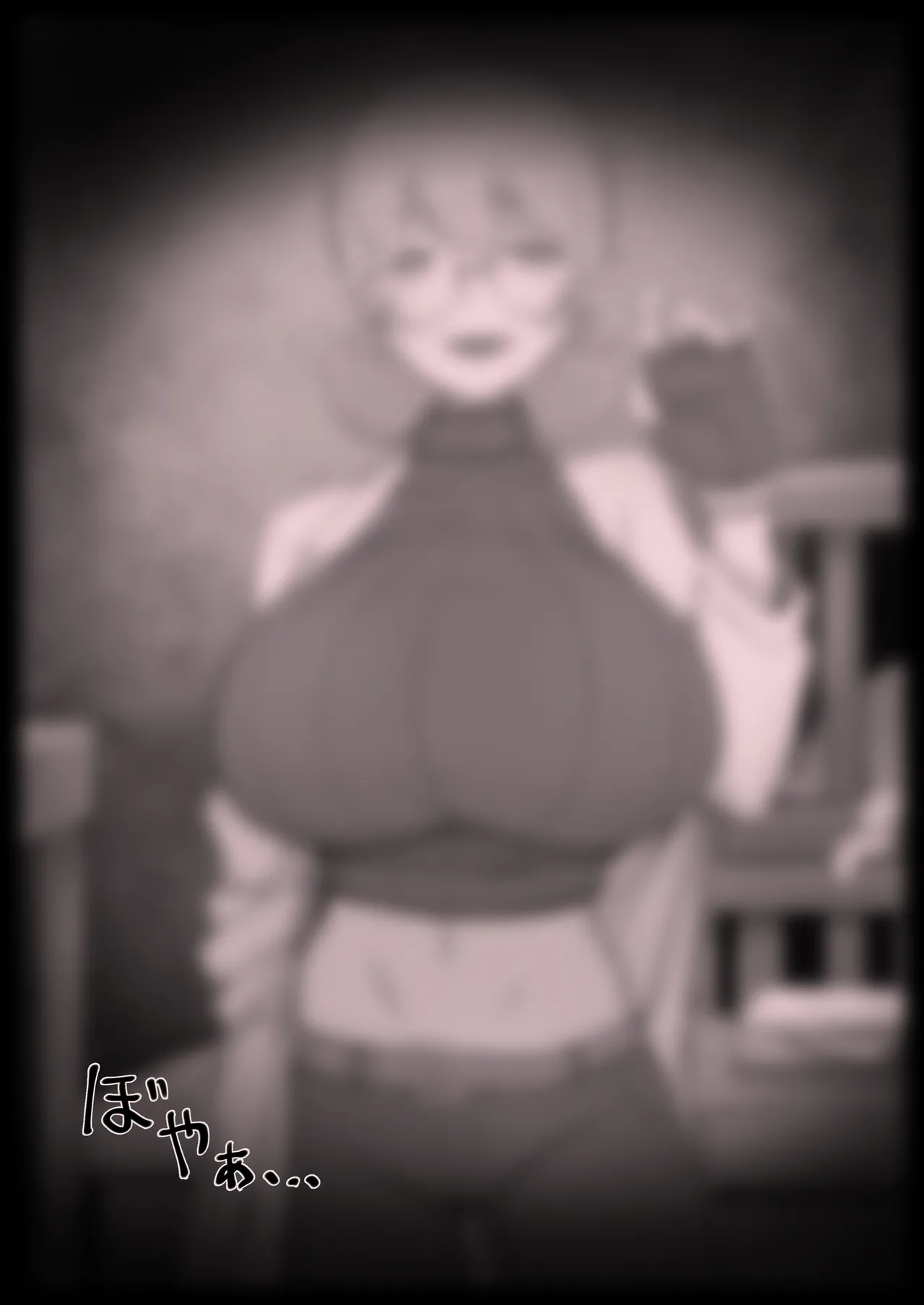 ヌメルダ博士の触手研究報告 - page35