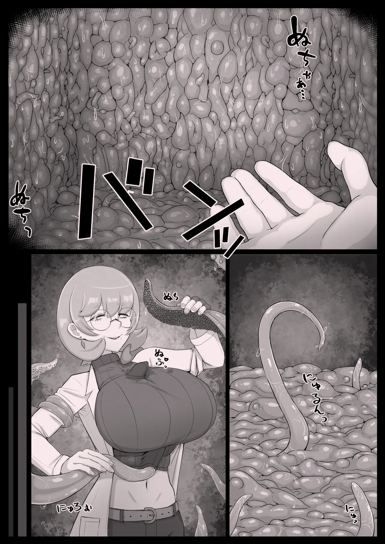 ヌメルダ博士の触手研究報告 - page37