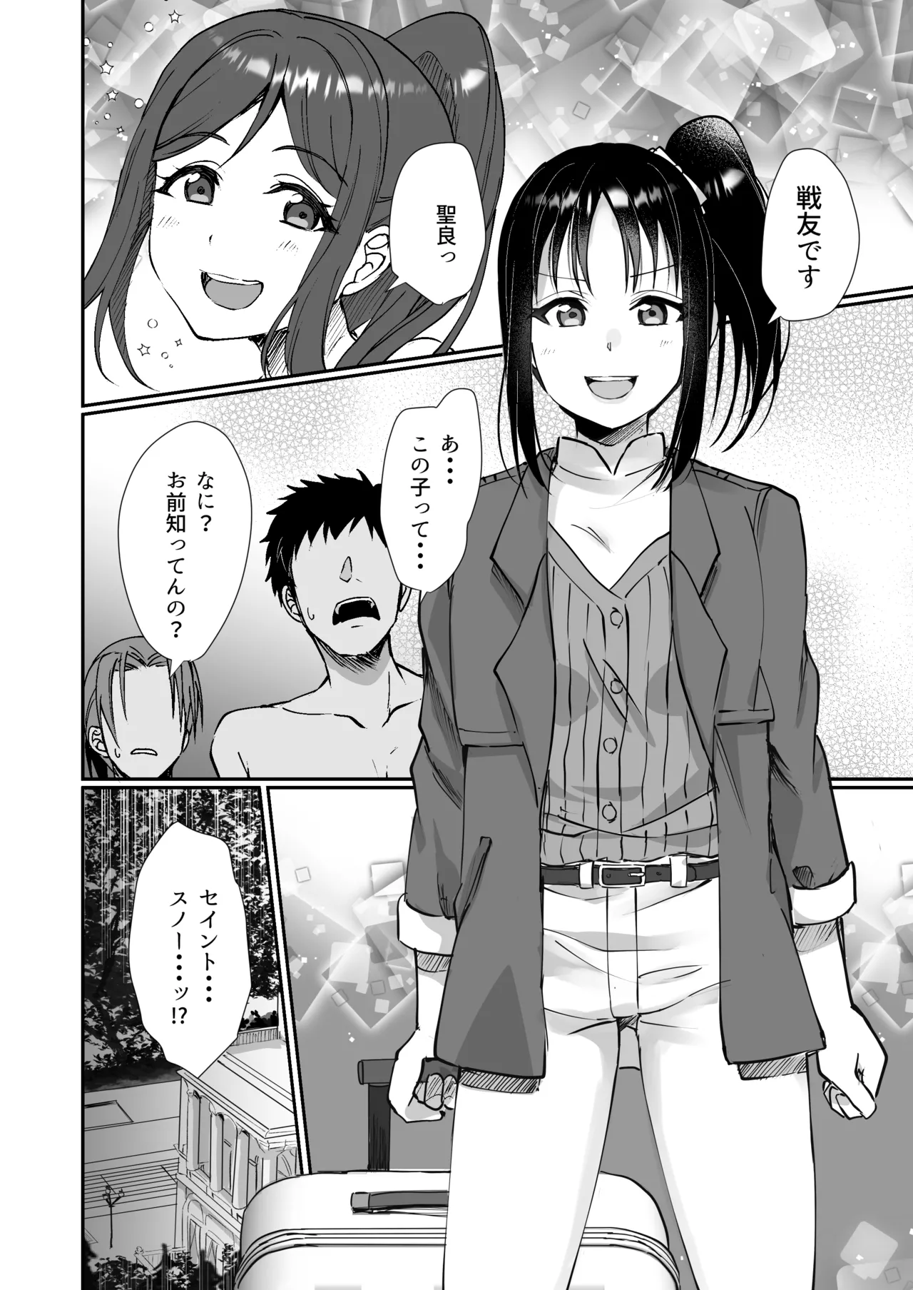 早熟扇情メビウスループ - page38