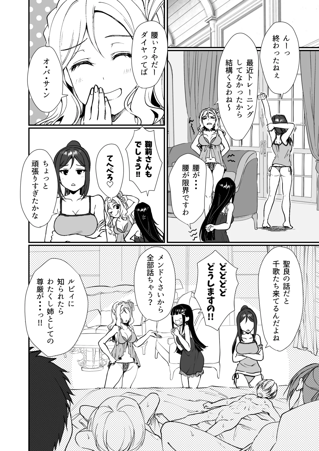 早熟扇情メビウスループ - page50