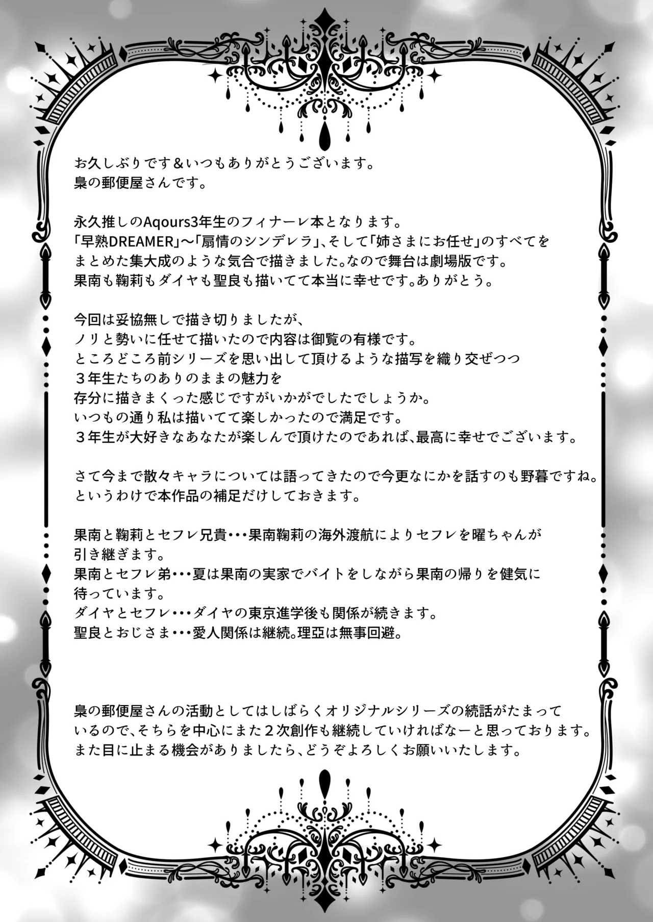 早熟扇情メビウスループ - page53