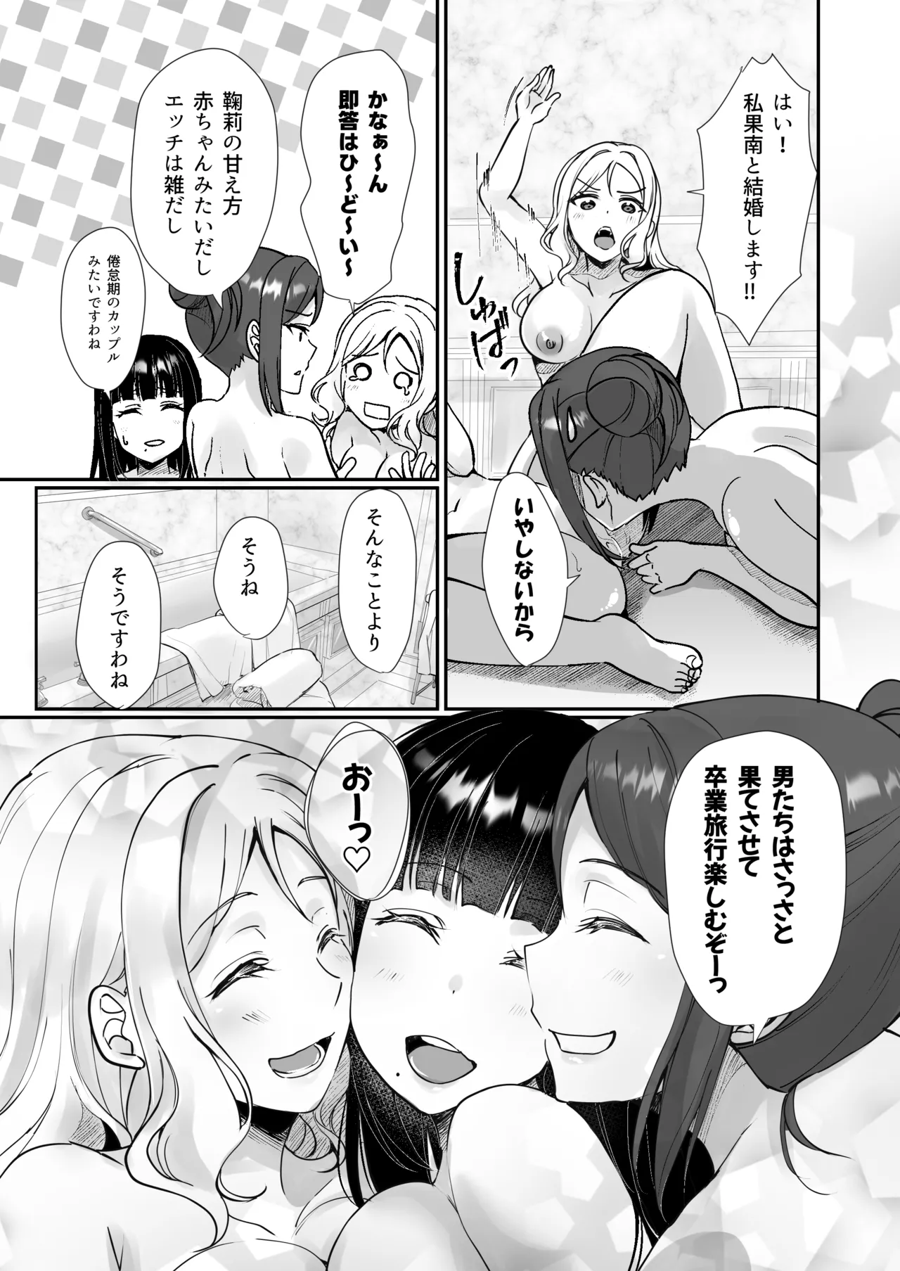 早熟扇情メビウスループ - page9