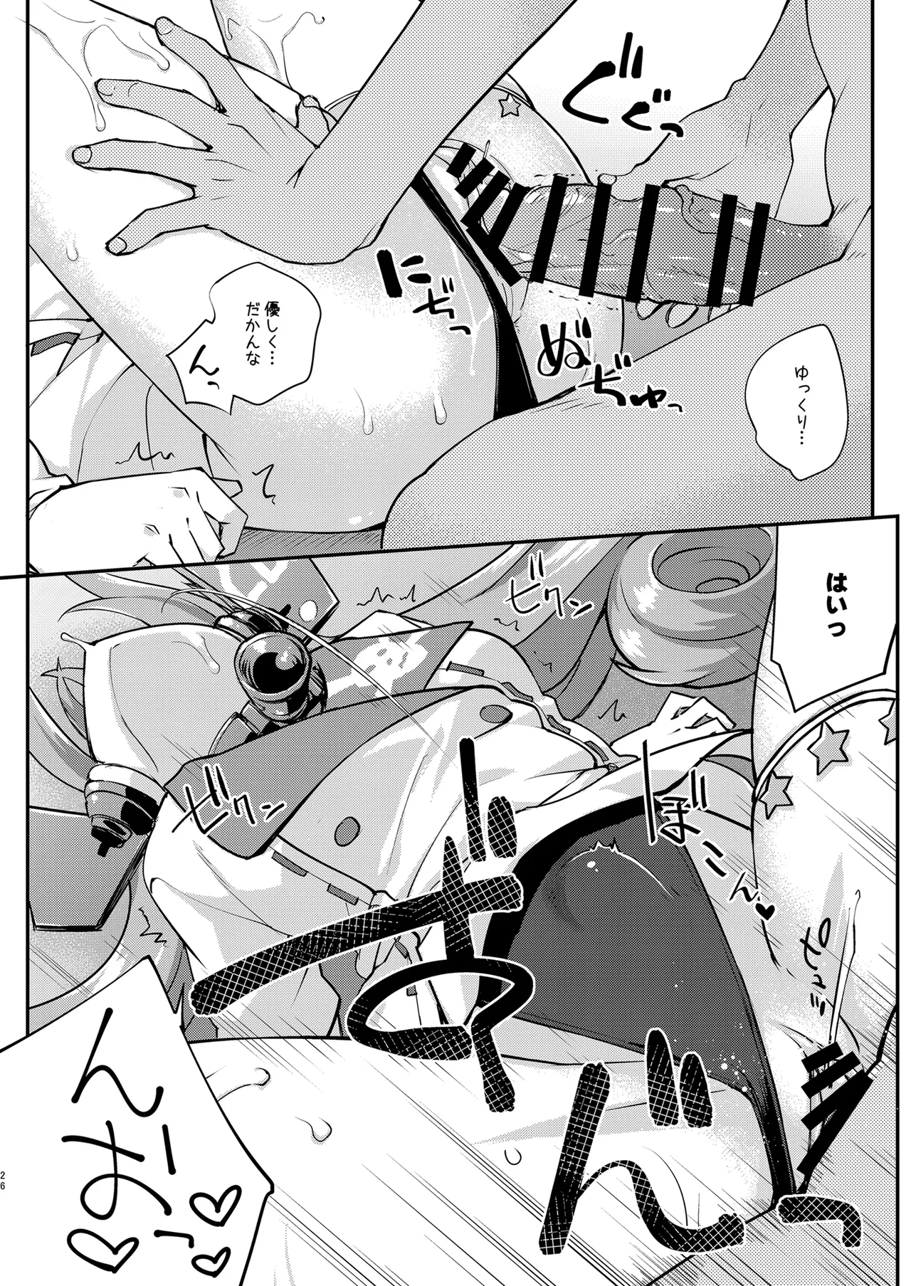 フルーツジャムの艦詰5 おまけ本まとめ＋ - page26