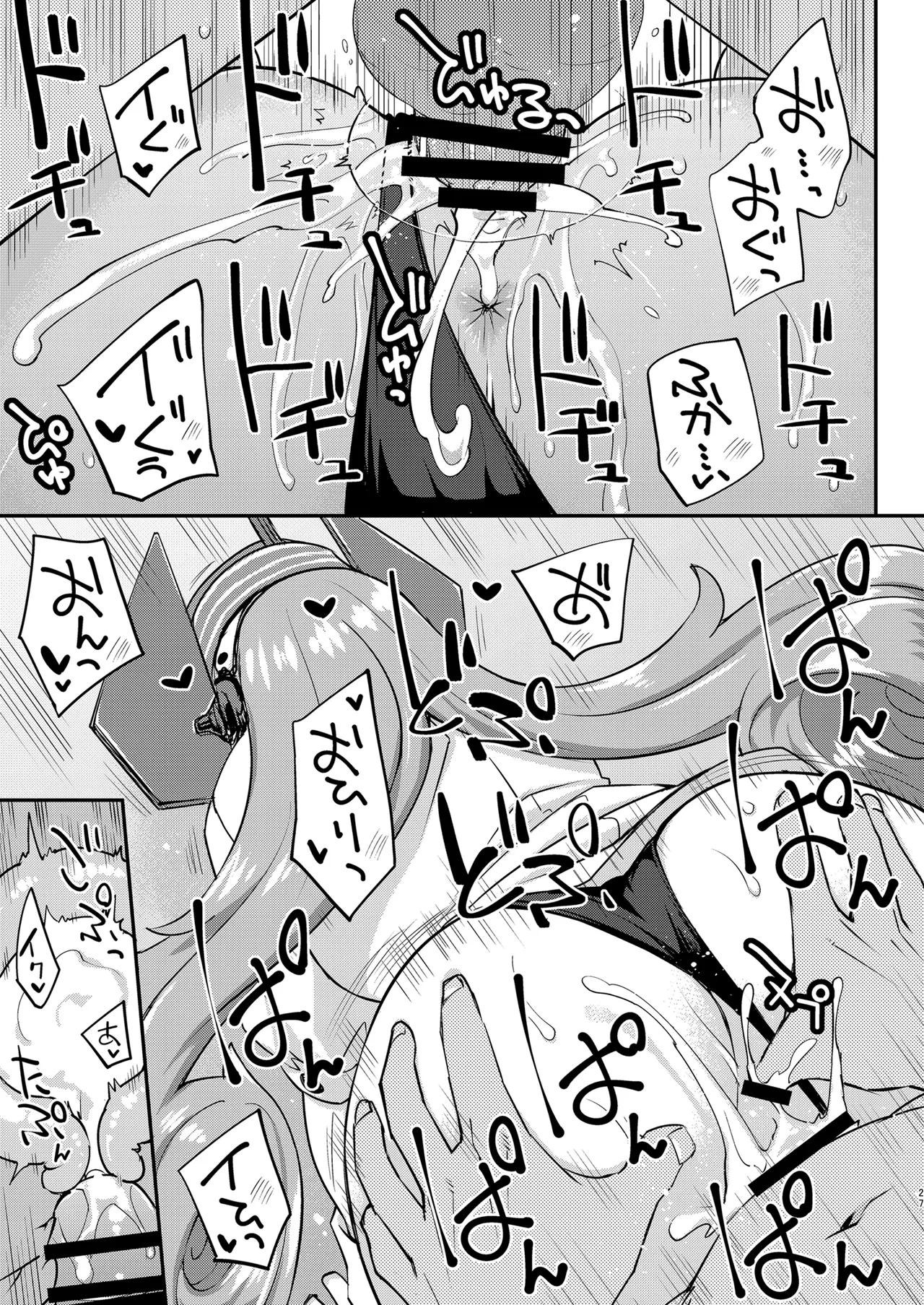 フルーツジャムの艦詰5 おまけ本まとめ＋ - page27