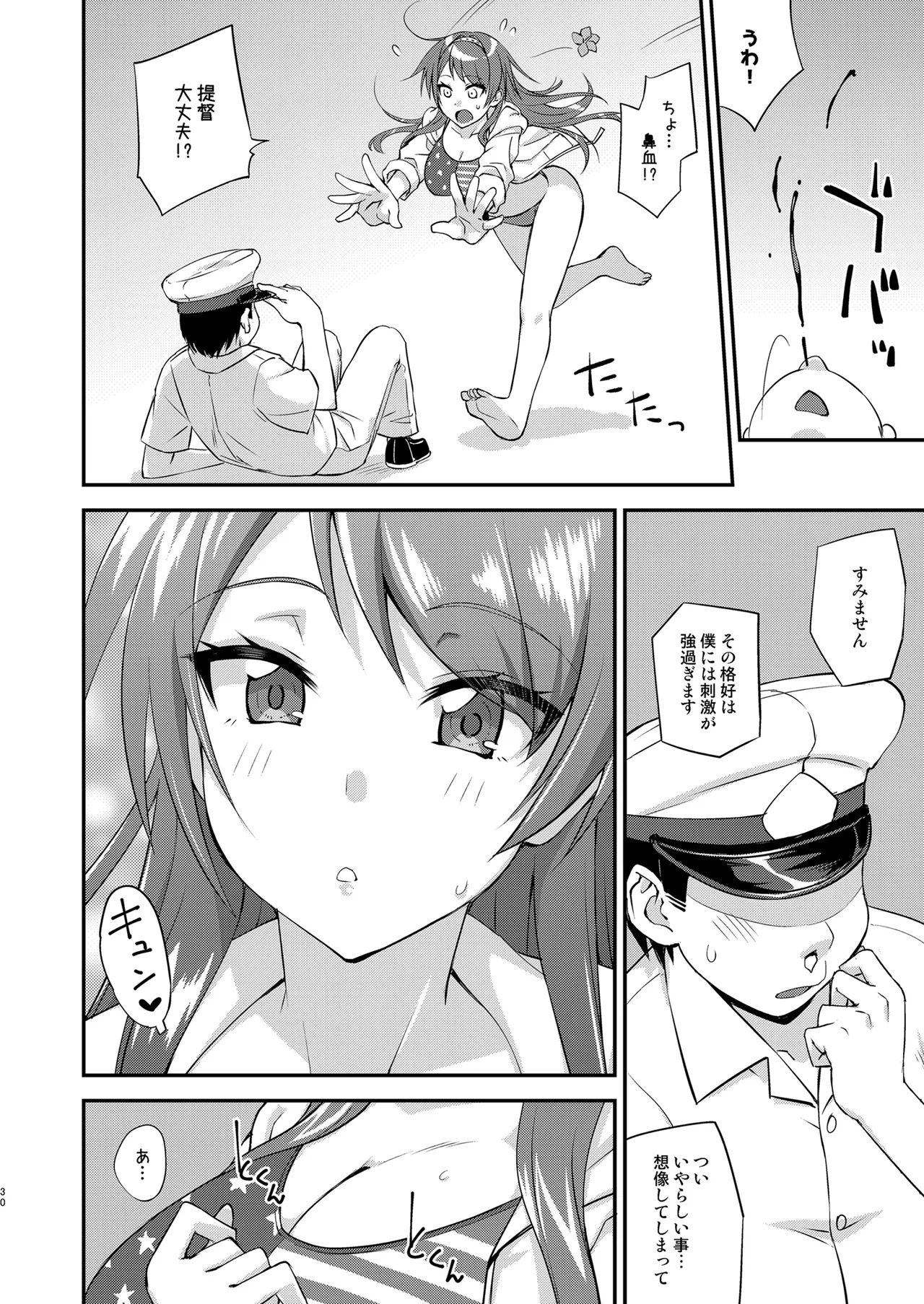 フルーツジャムの艦詰5 おまけ本まとめ＋ - page30