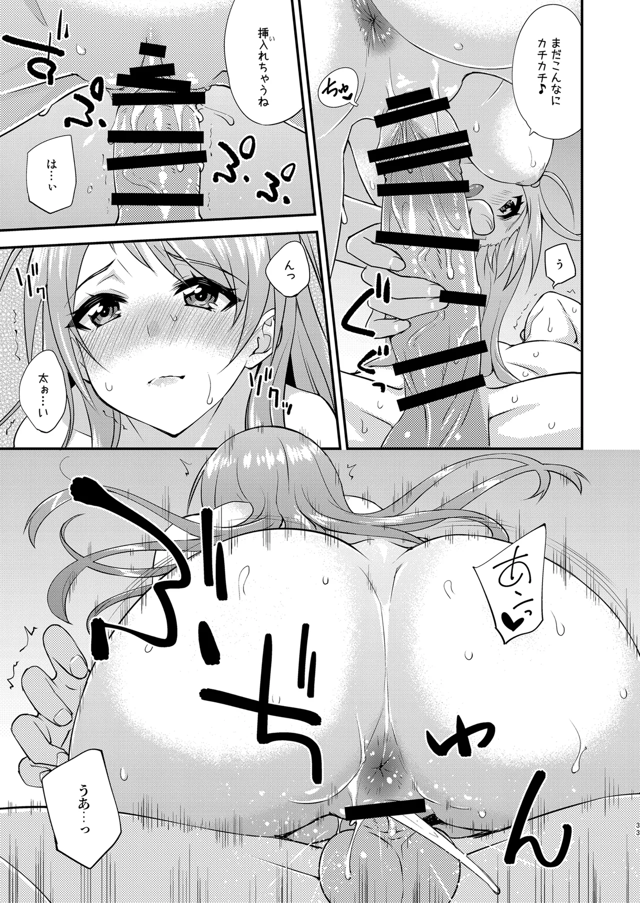 フルーツジャムの艦詰5 おまけ本まとめ＋ - page33