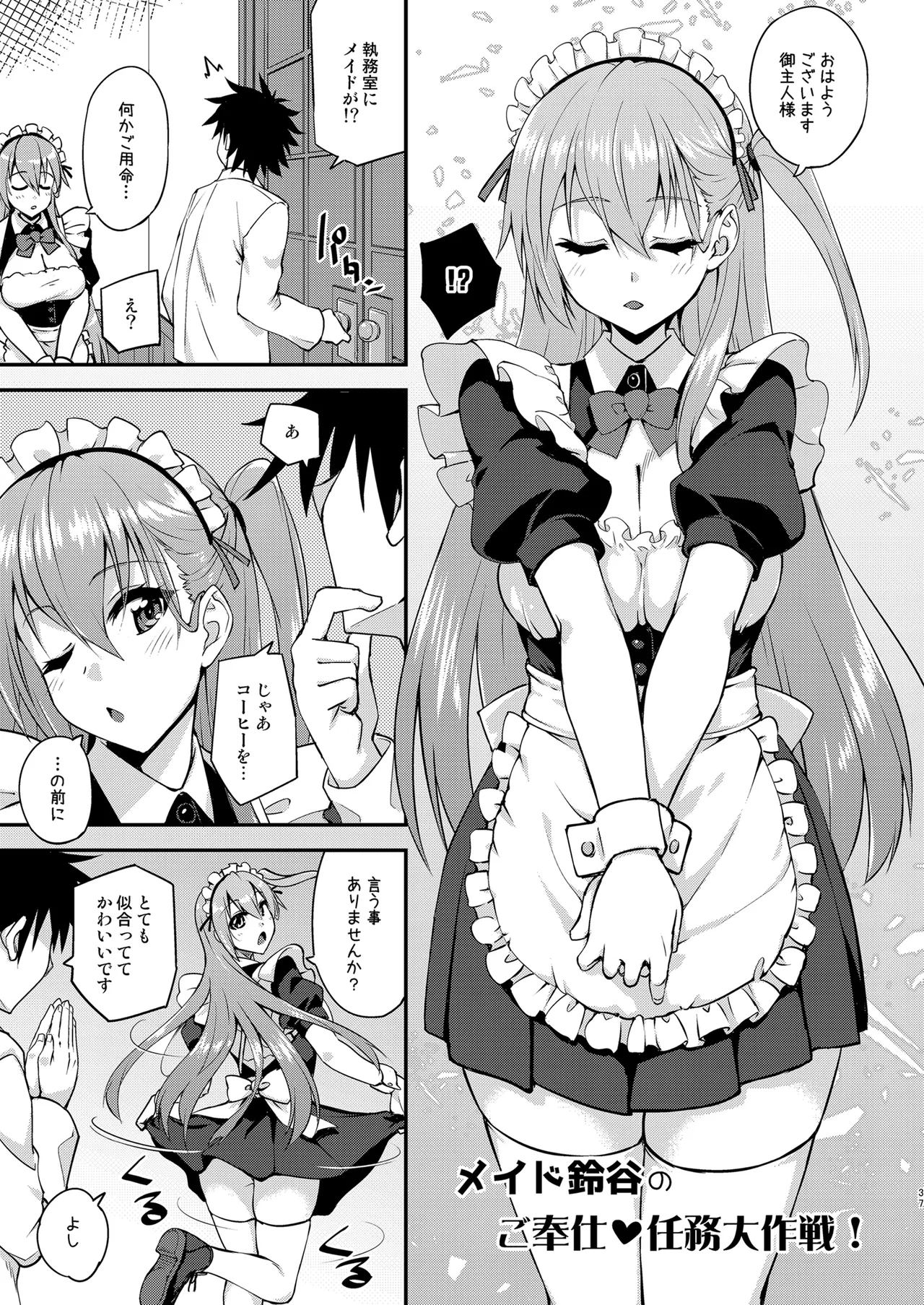 フルーツジャムの艦詰5 おまけ本まとめ＋ - page37