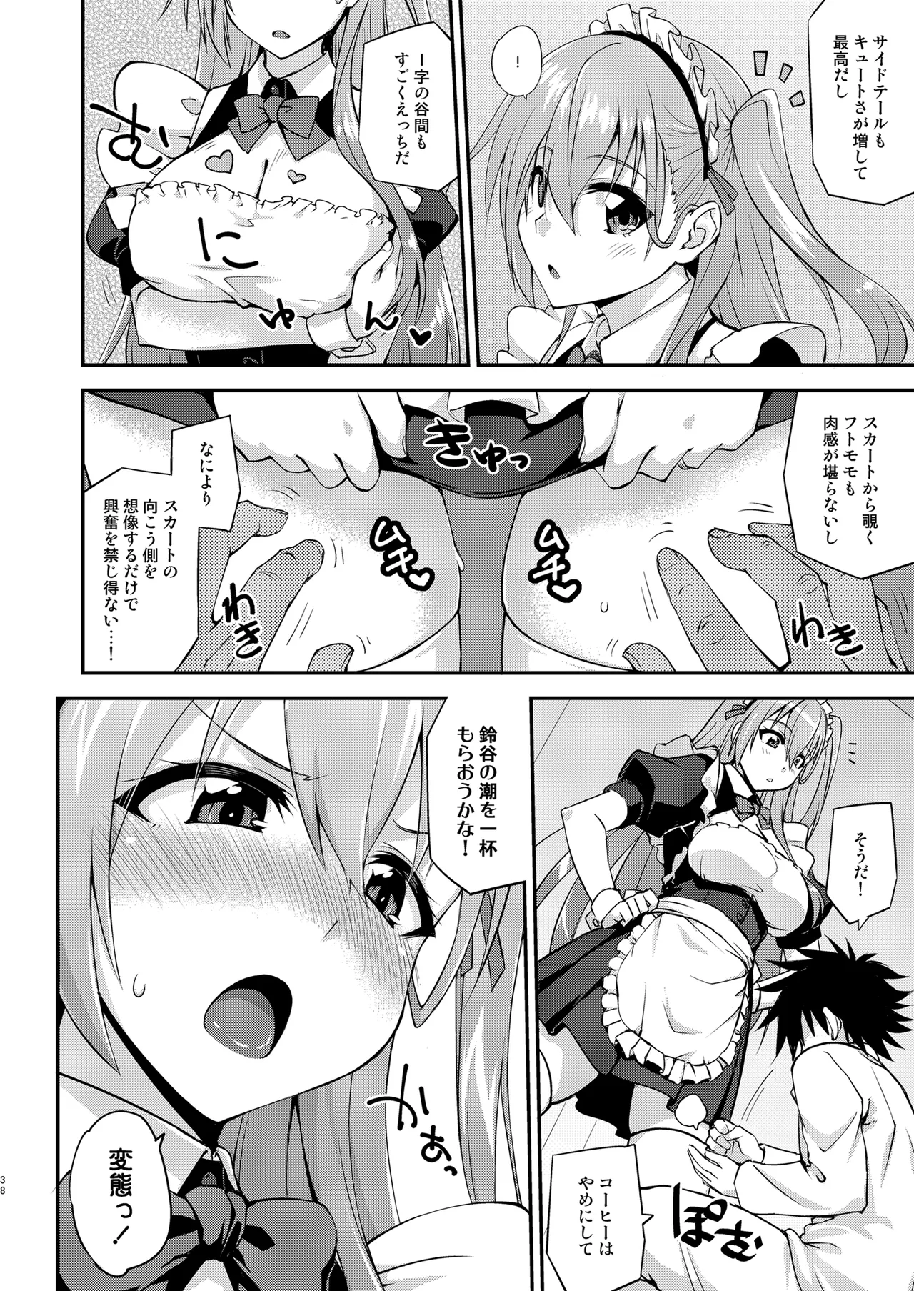 フルーツジャムの艦詰5 おまけ本まとめ＋ - page38