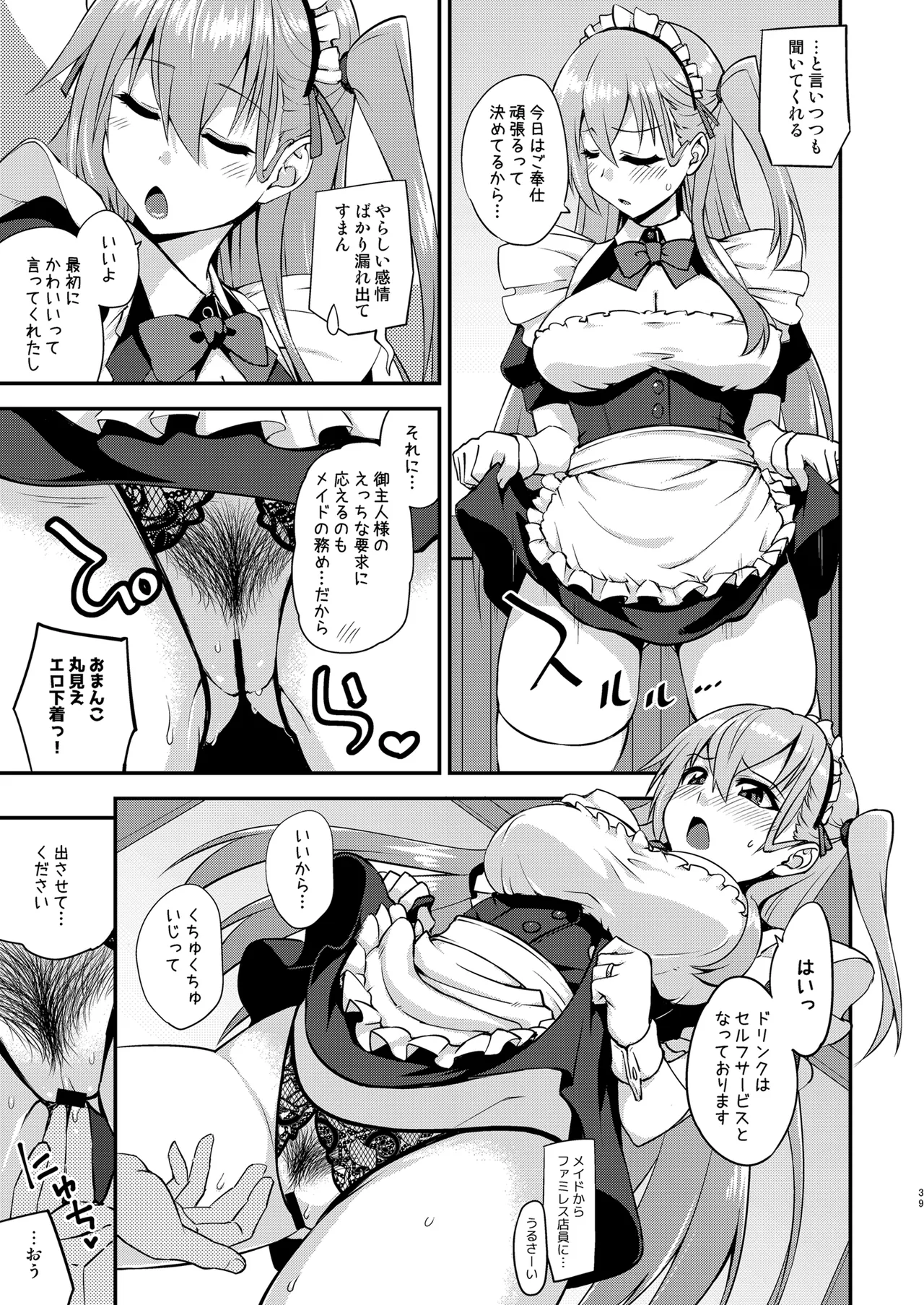 フルーツジャムの艦詰5 おまけ本まとめ＋ - page39