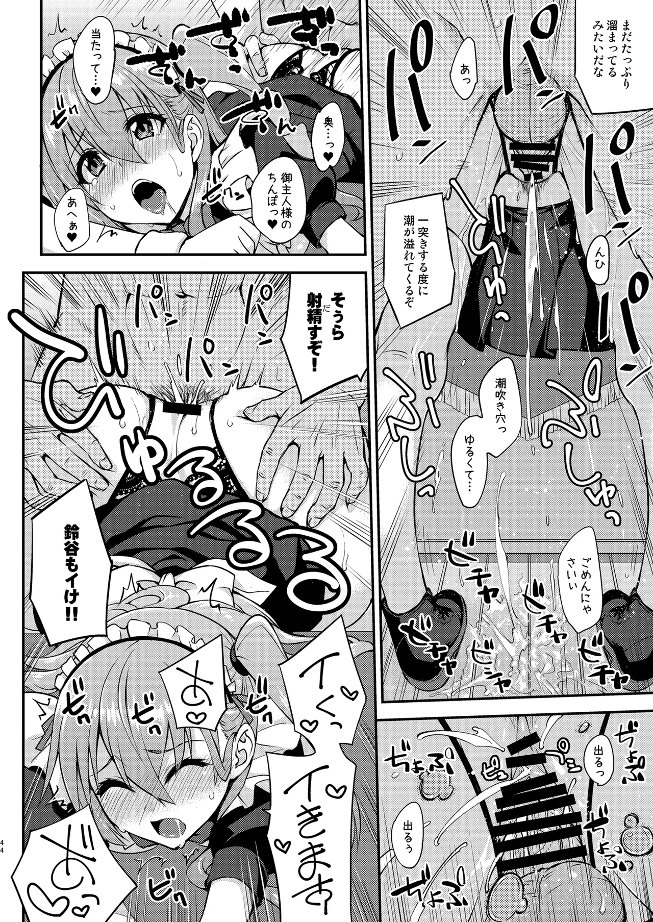 フルーツジャムの艦詰5 おまけ本まとめ＋ - page44