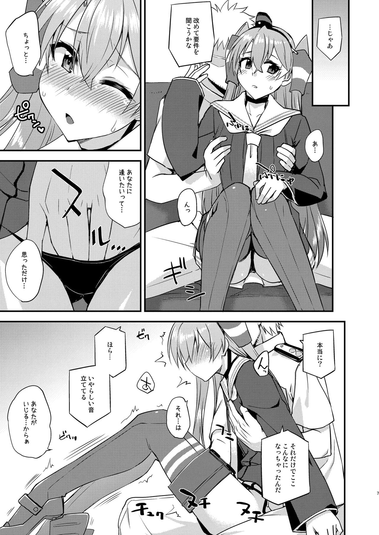 フルーツジャムの艦詰5 おまけ本まとめ＋ - page7