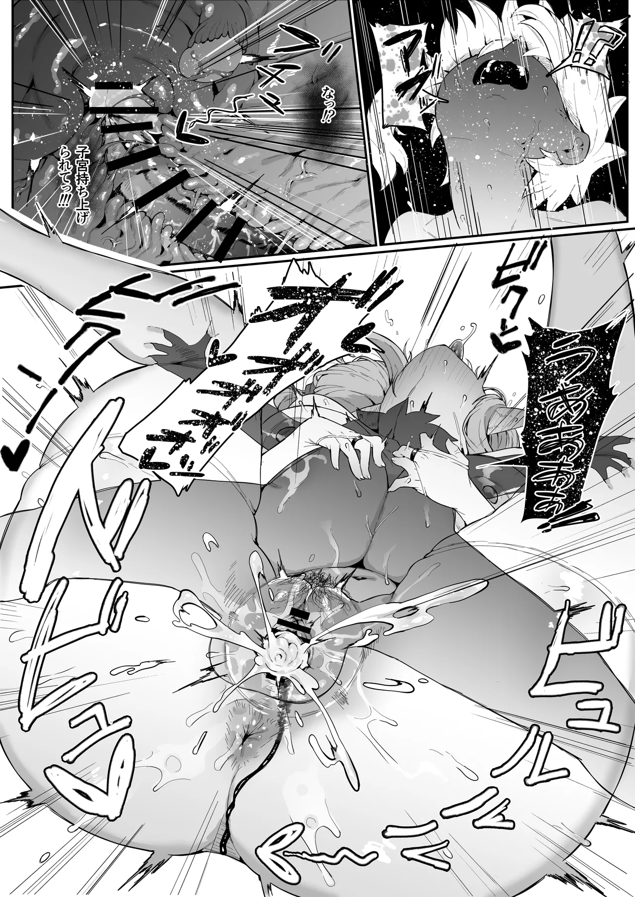 エルフの母と孕むまで + アフターストーリー - page182