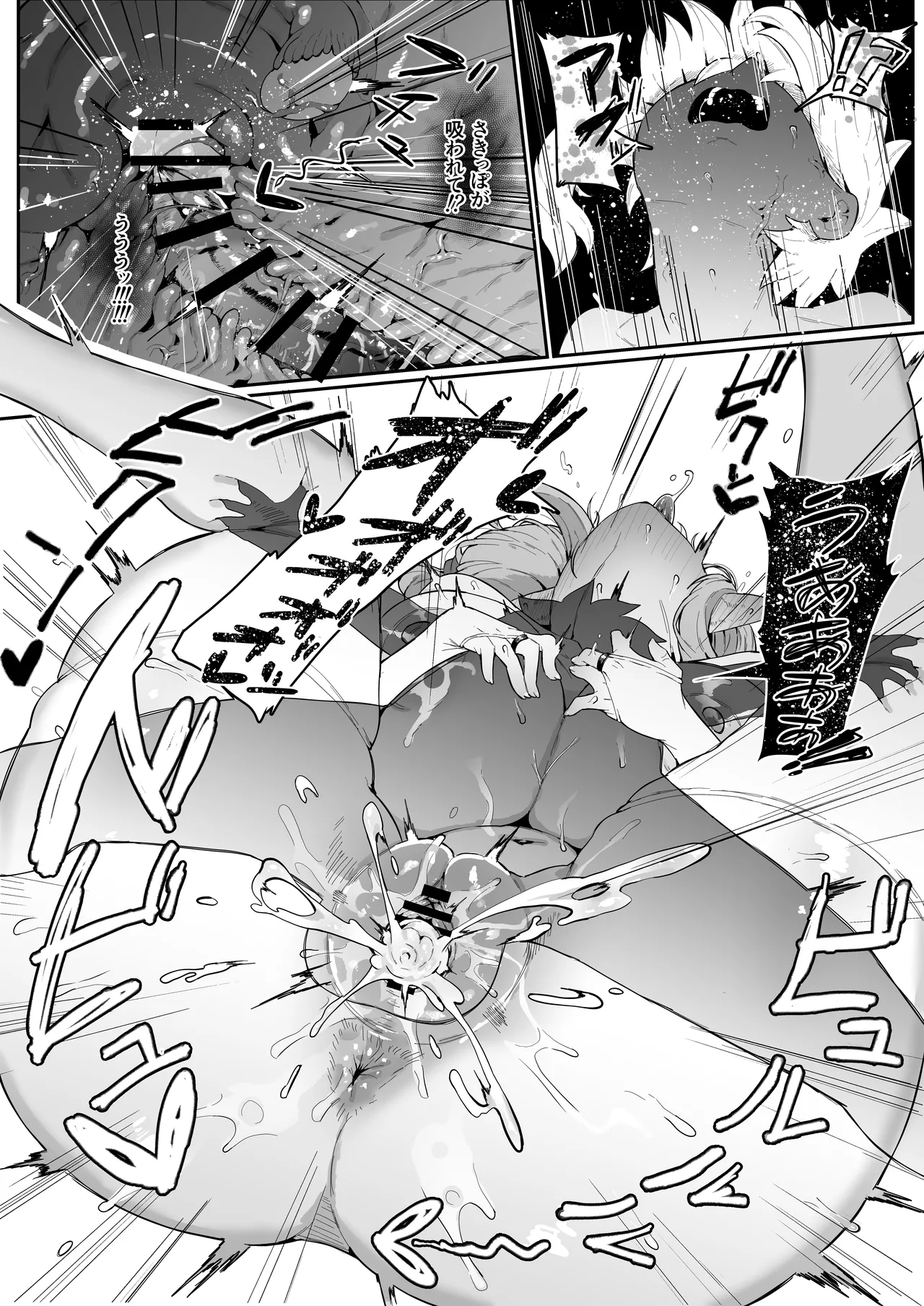 エルフの母と孕むまで + アフターストーリー - page78