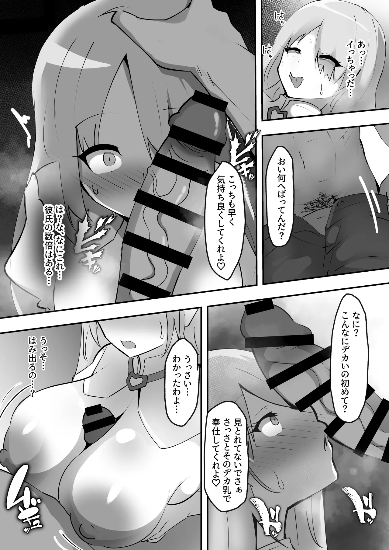 NTR WITCH - page12