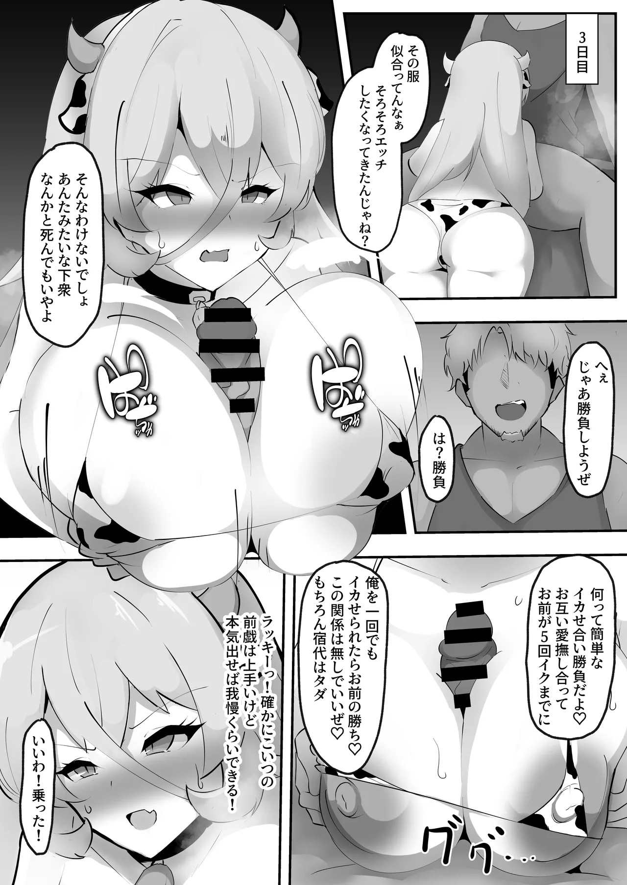 NTR WITCH - page14