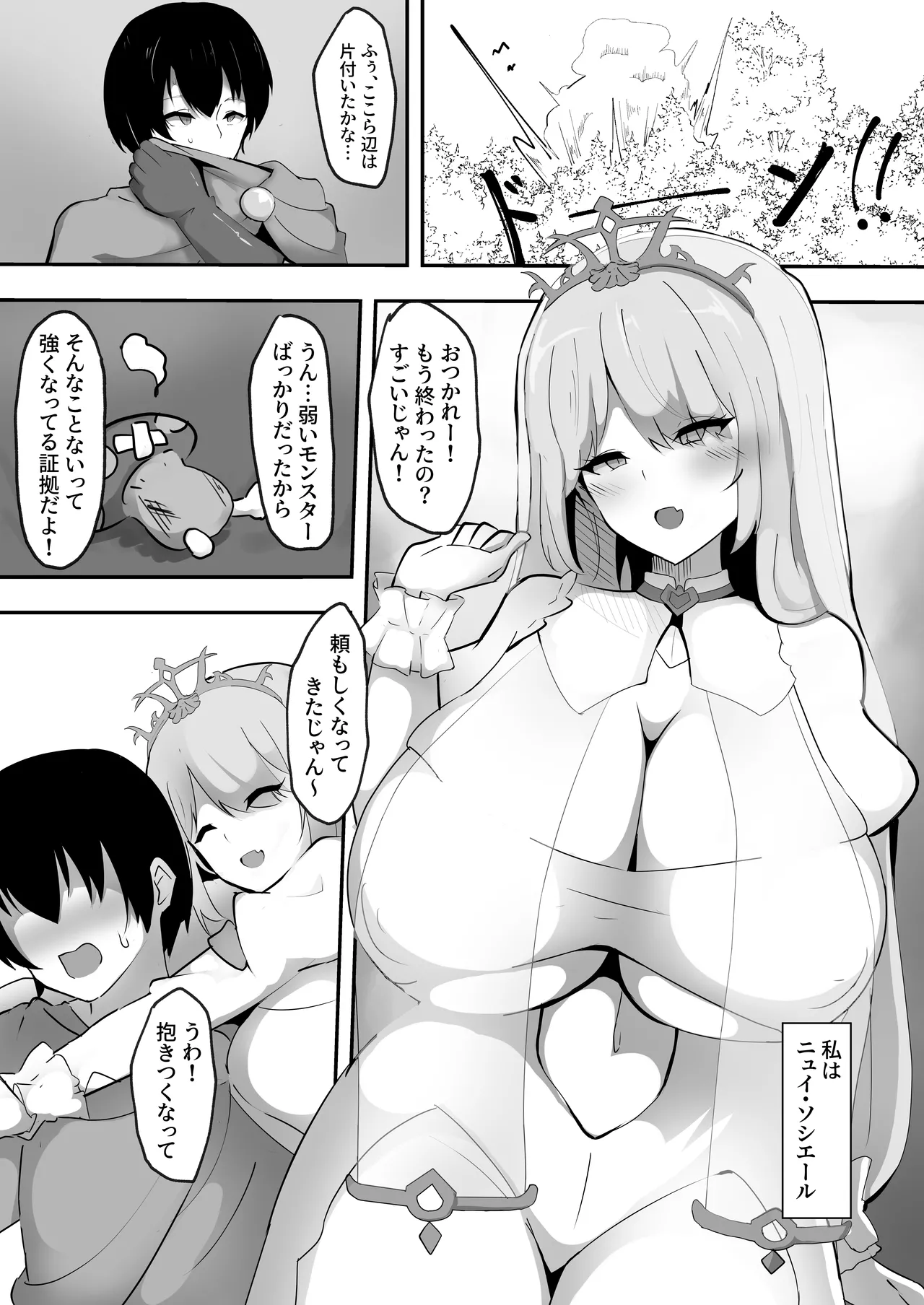 NTR WITCH - page3