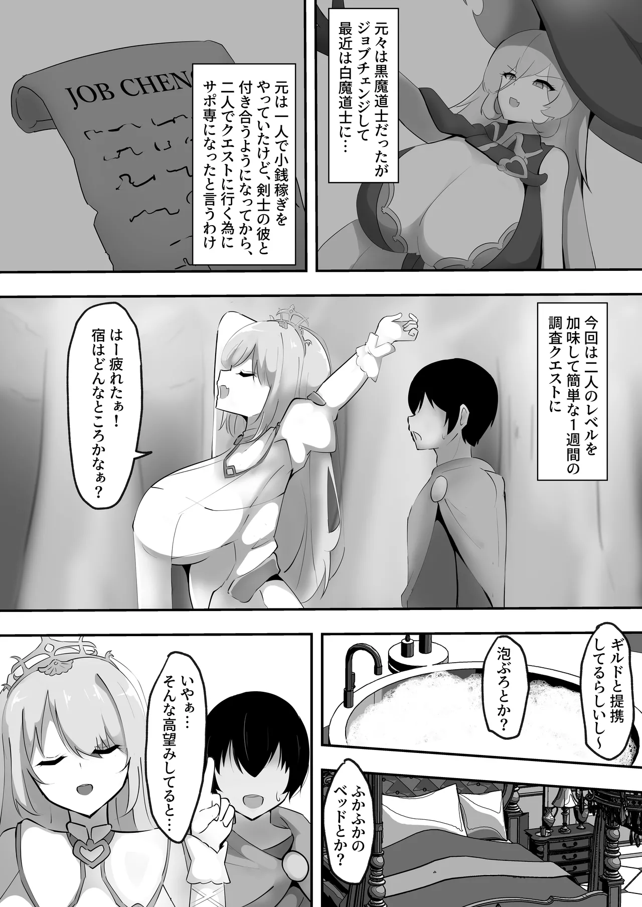NTR WITCH - page4