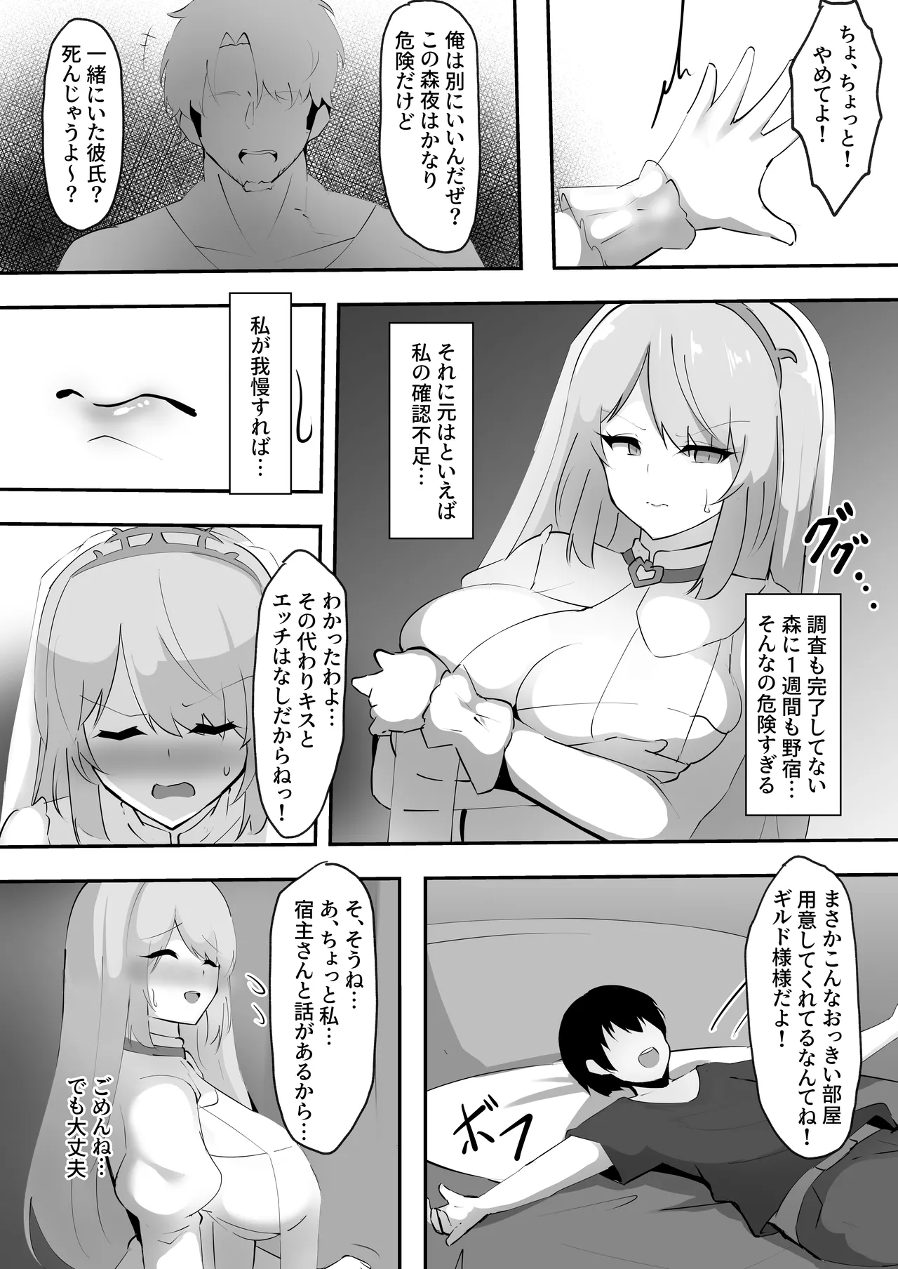 NTR WITCH - page7