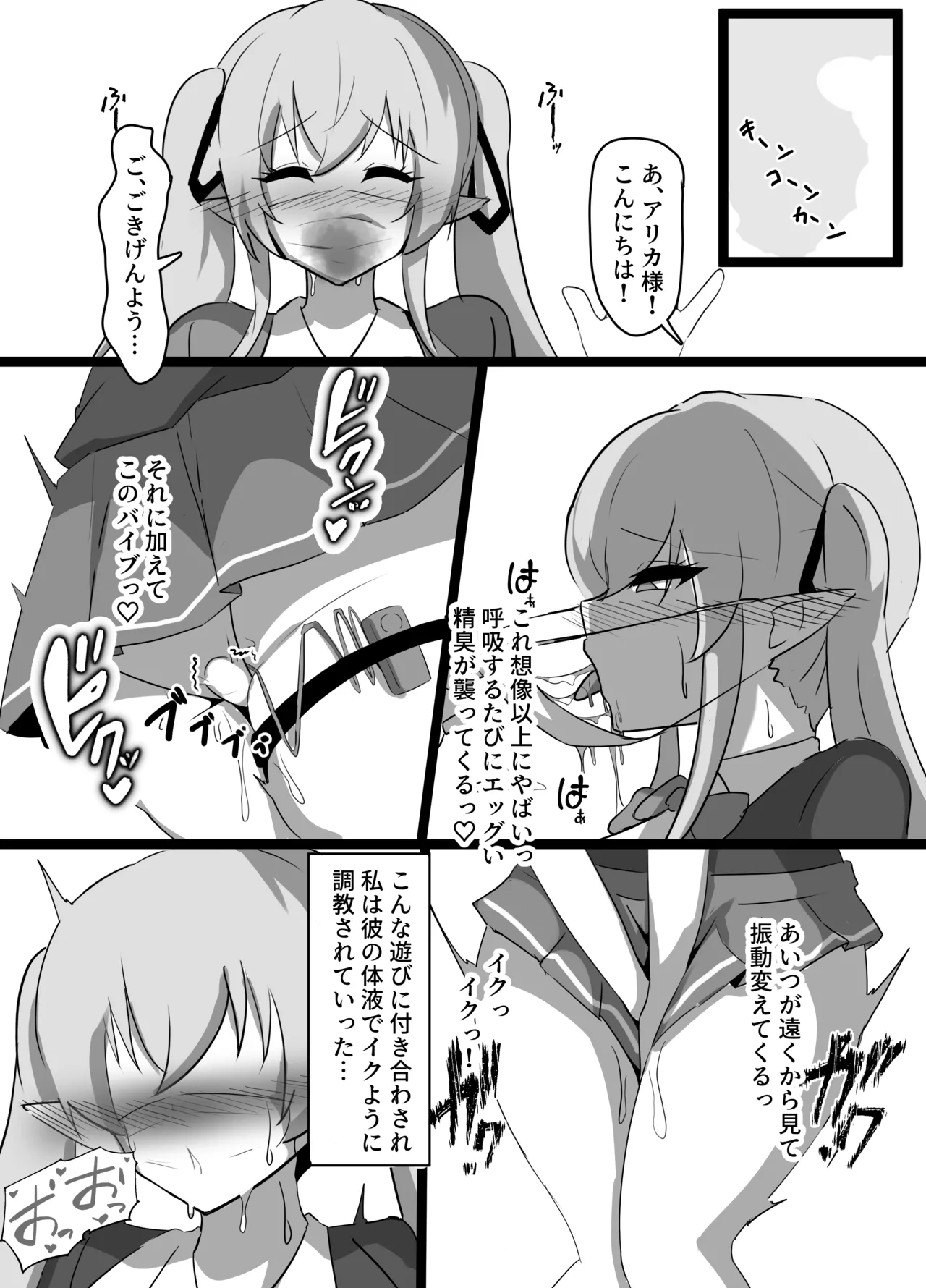 Tsuyoki ELF no Otoshikata - page31
