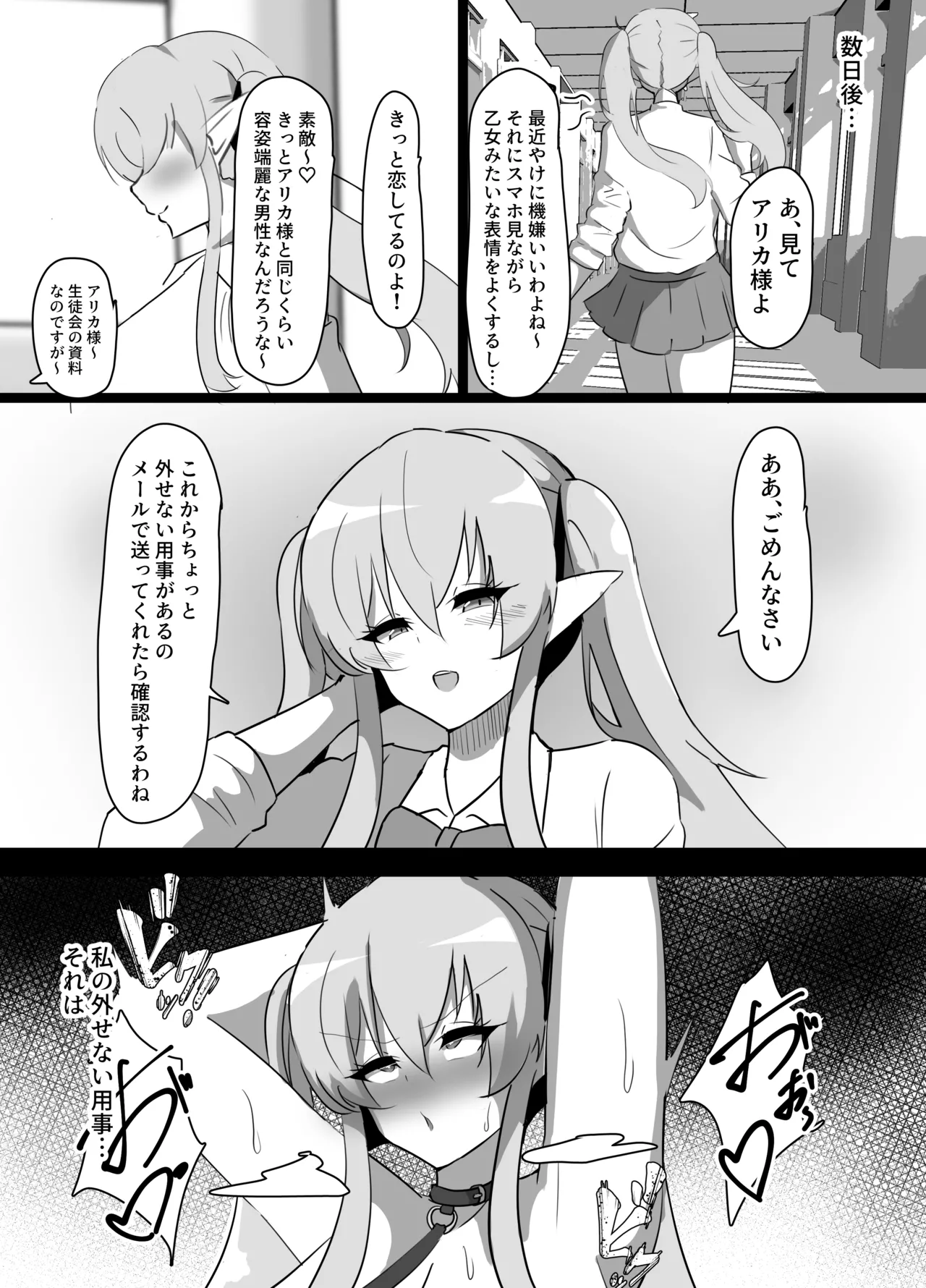 Tsuyoki ELF no Otoshikata - page38