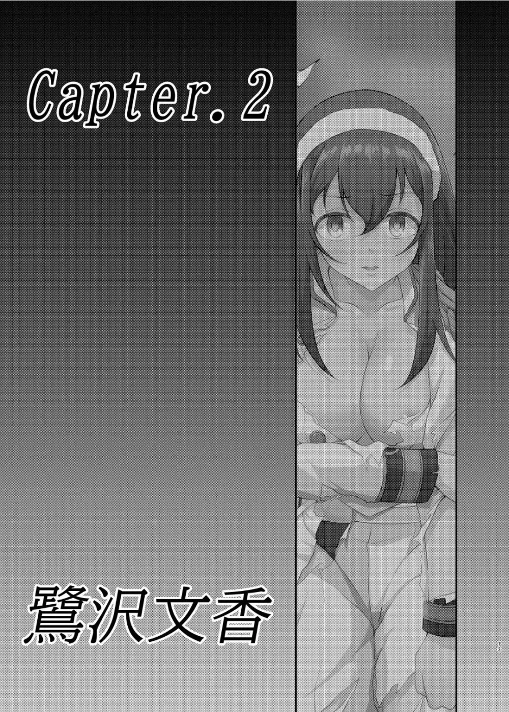 戦乙女敗北凌辱譚 - page12