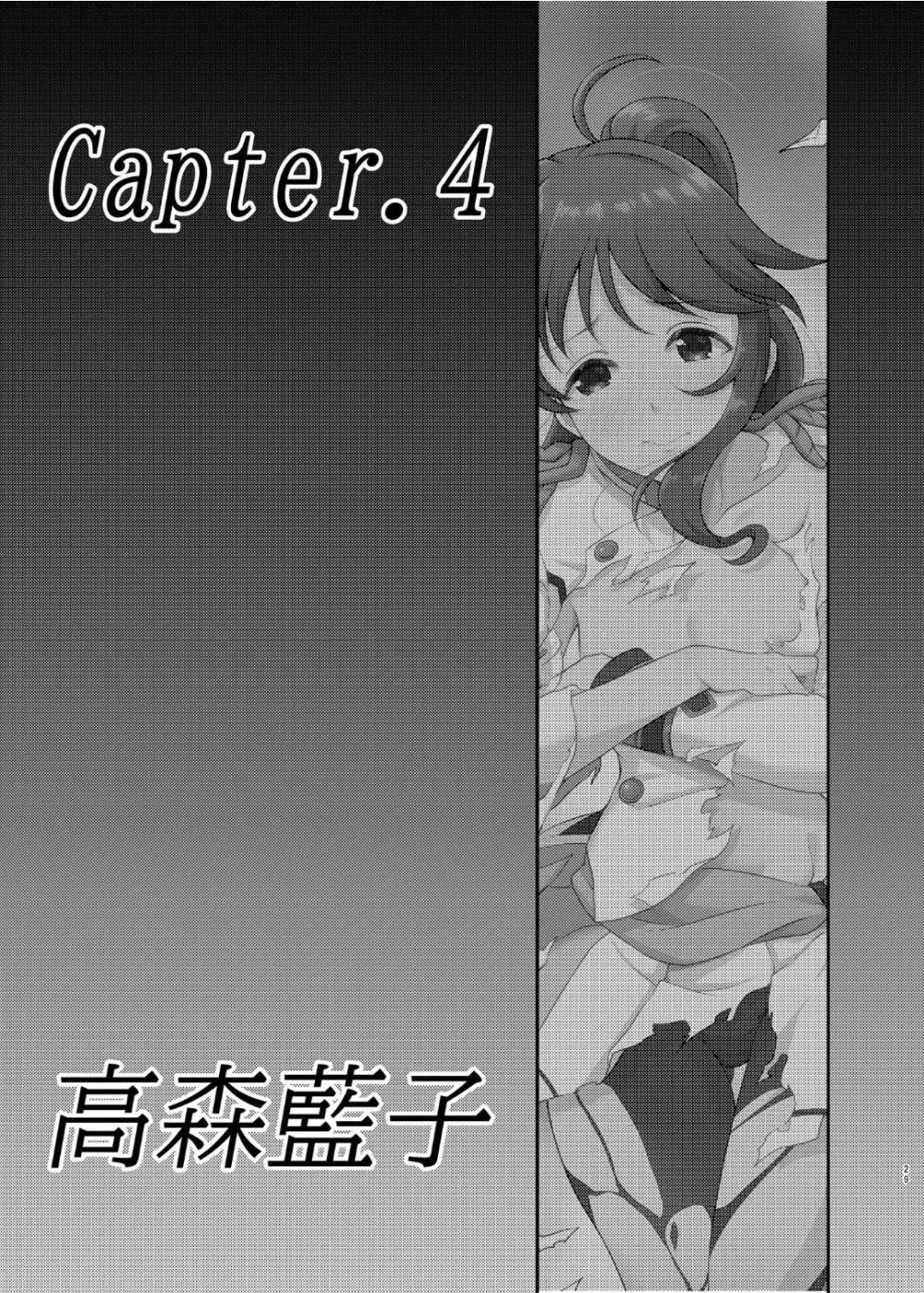 戦乙女敗北凌辱譚 - page28