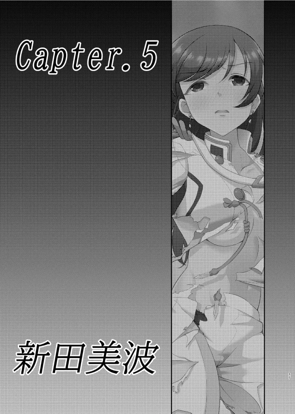戦乙女敗北凌辱譚 - page36