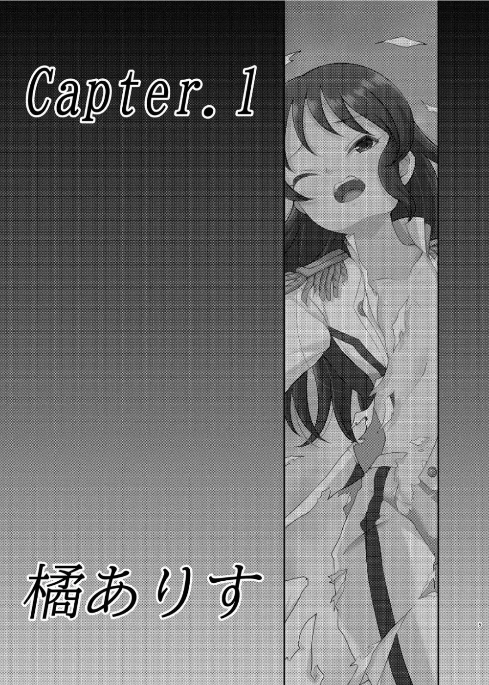 戦乙女敗北凌辱譚 - page4